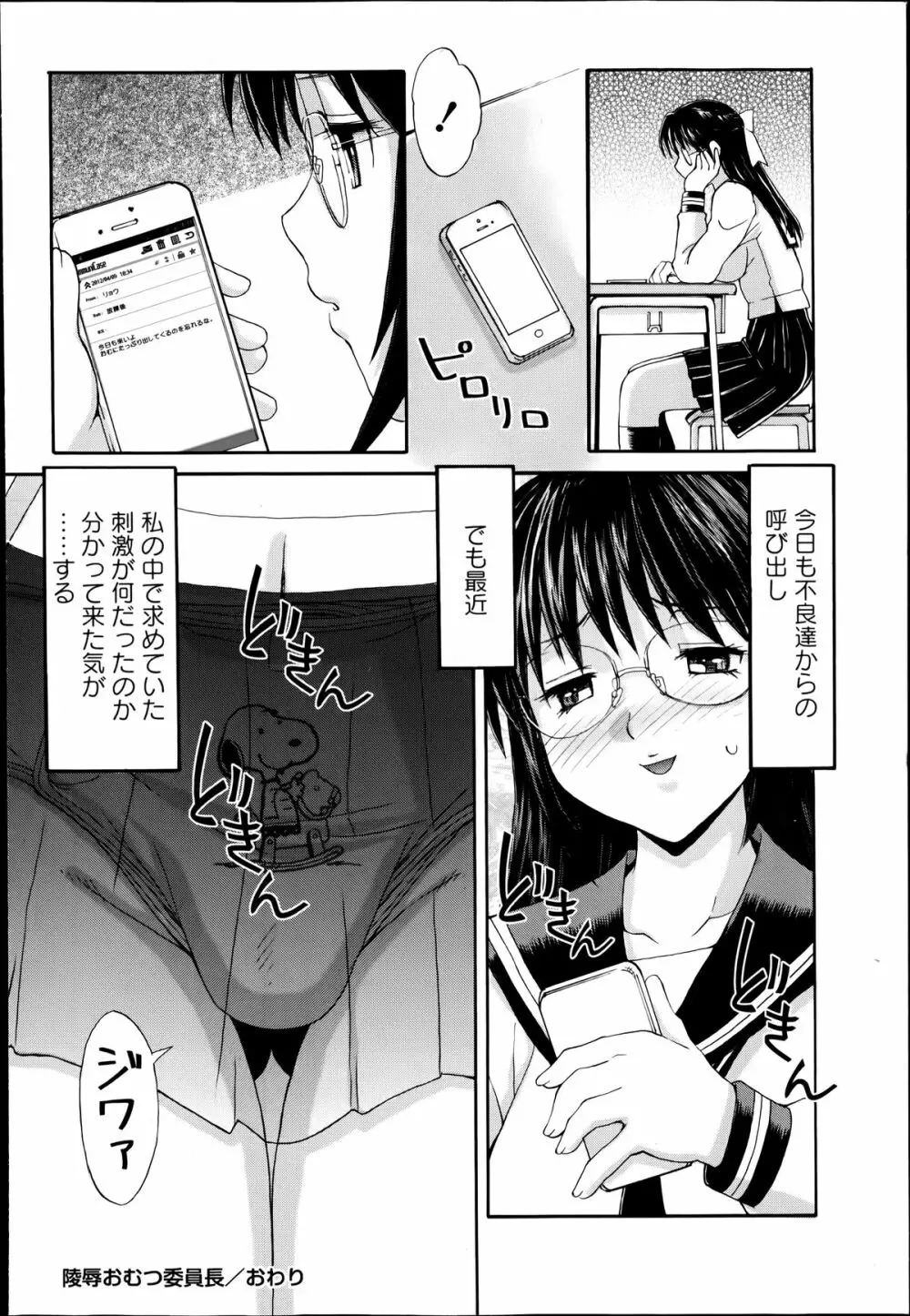 コミック・マショウ 2014年7月号 Page.170