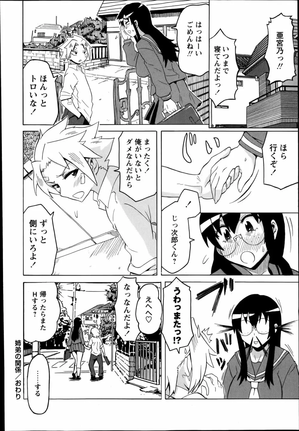 コミック・マショウ 2014年7月号 Page.18