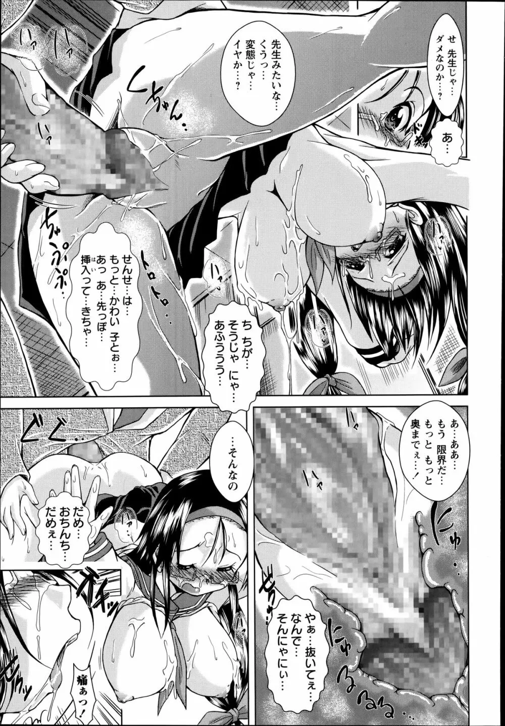 コミック・マショウ 2014年7月号 Page.185