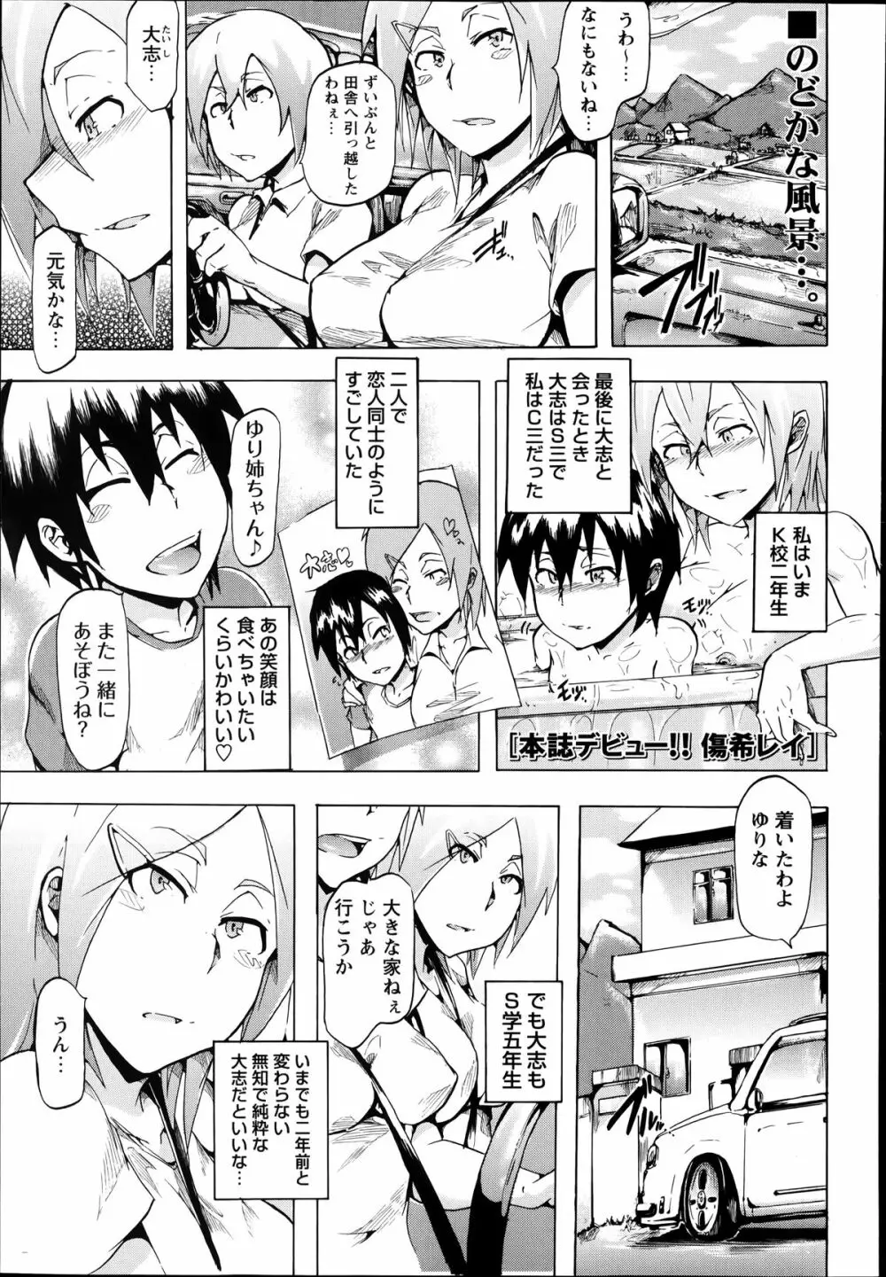 コミック・マショウ 2014年7月号 Page.191