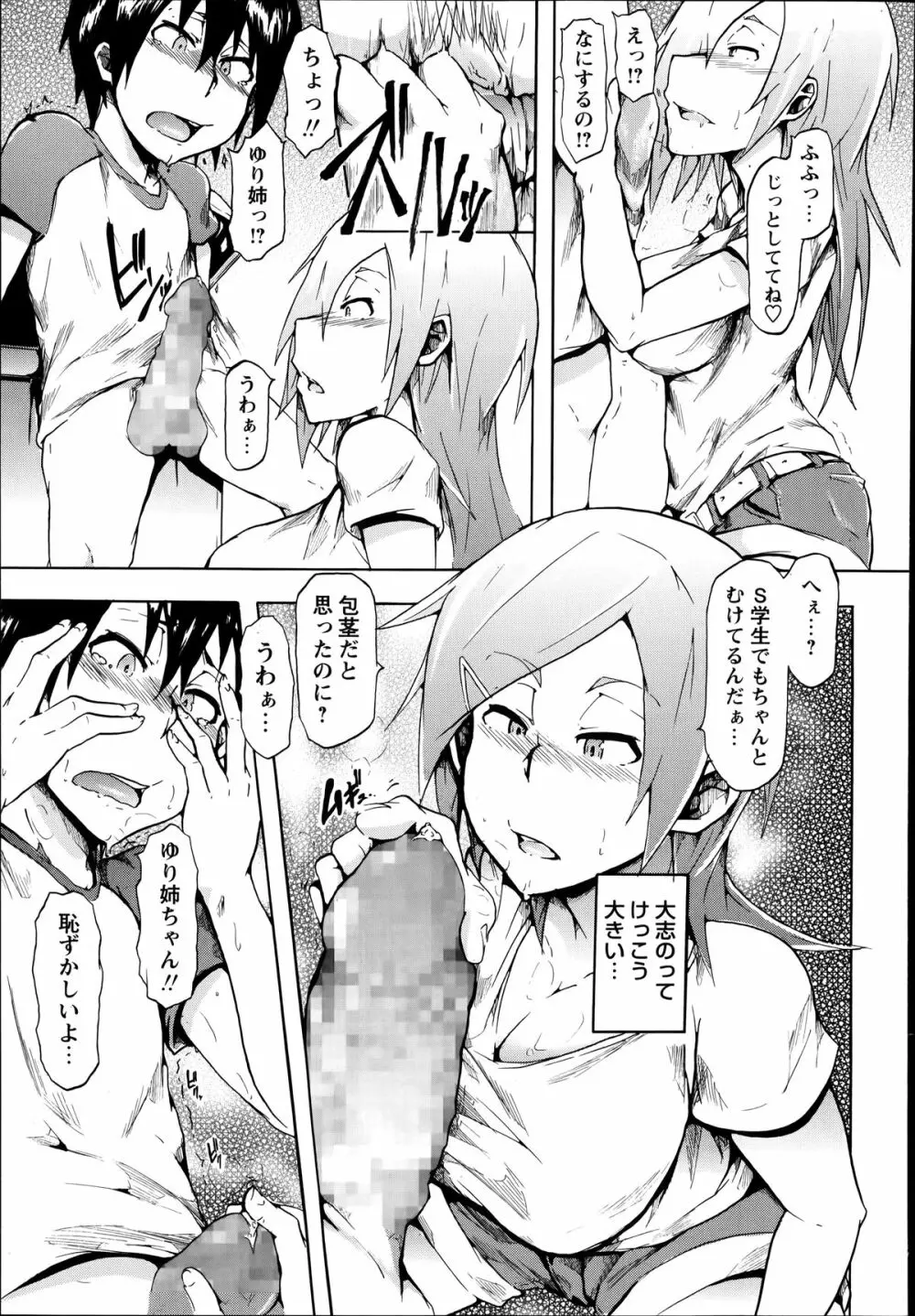コミック・マショウ 2014年7月号 Page.197