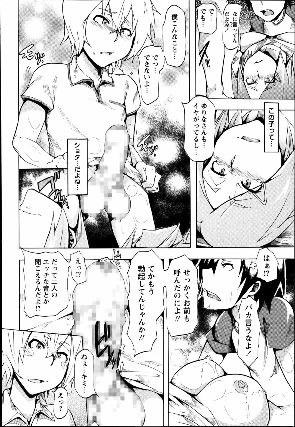 コミック・マショウ 2014年7月号 Page.202
