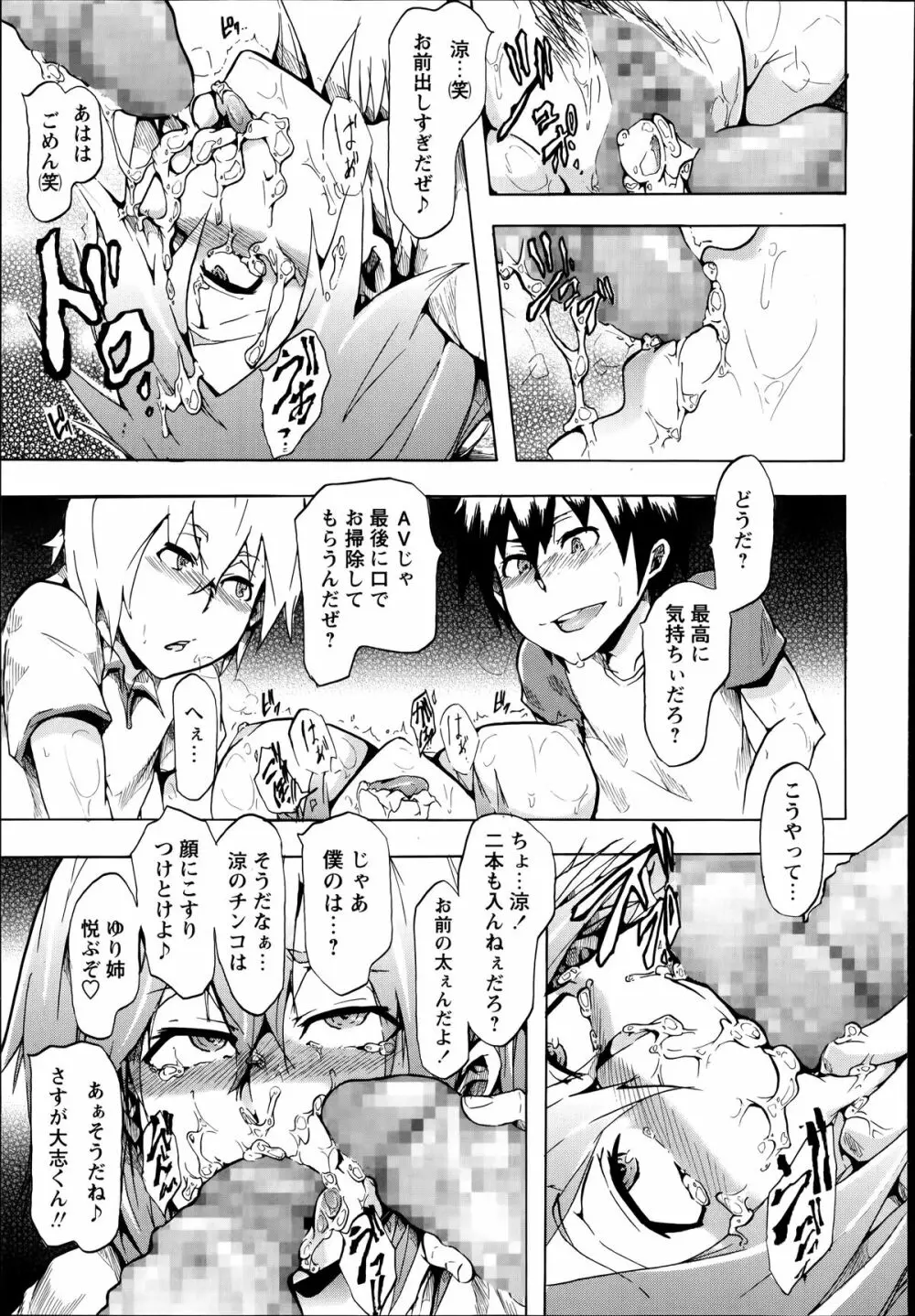 コミック・マショウ 2014年7月号 Page.209