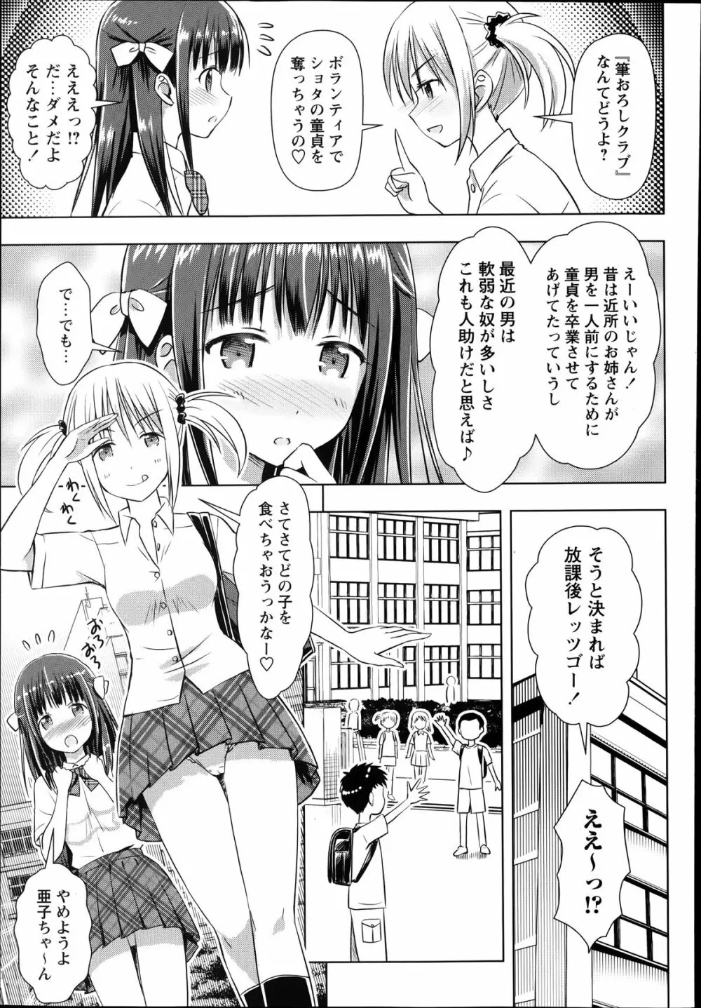 コミック・マショウ 2014年7月号 Page.215