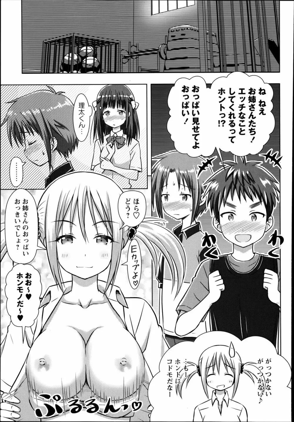 コミック・マショウ 2014年7月号 Page.217