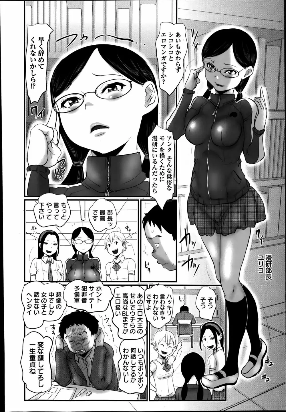 コミック・マショウ 2014年7月号 Page.22