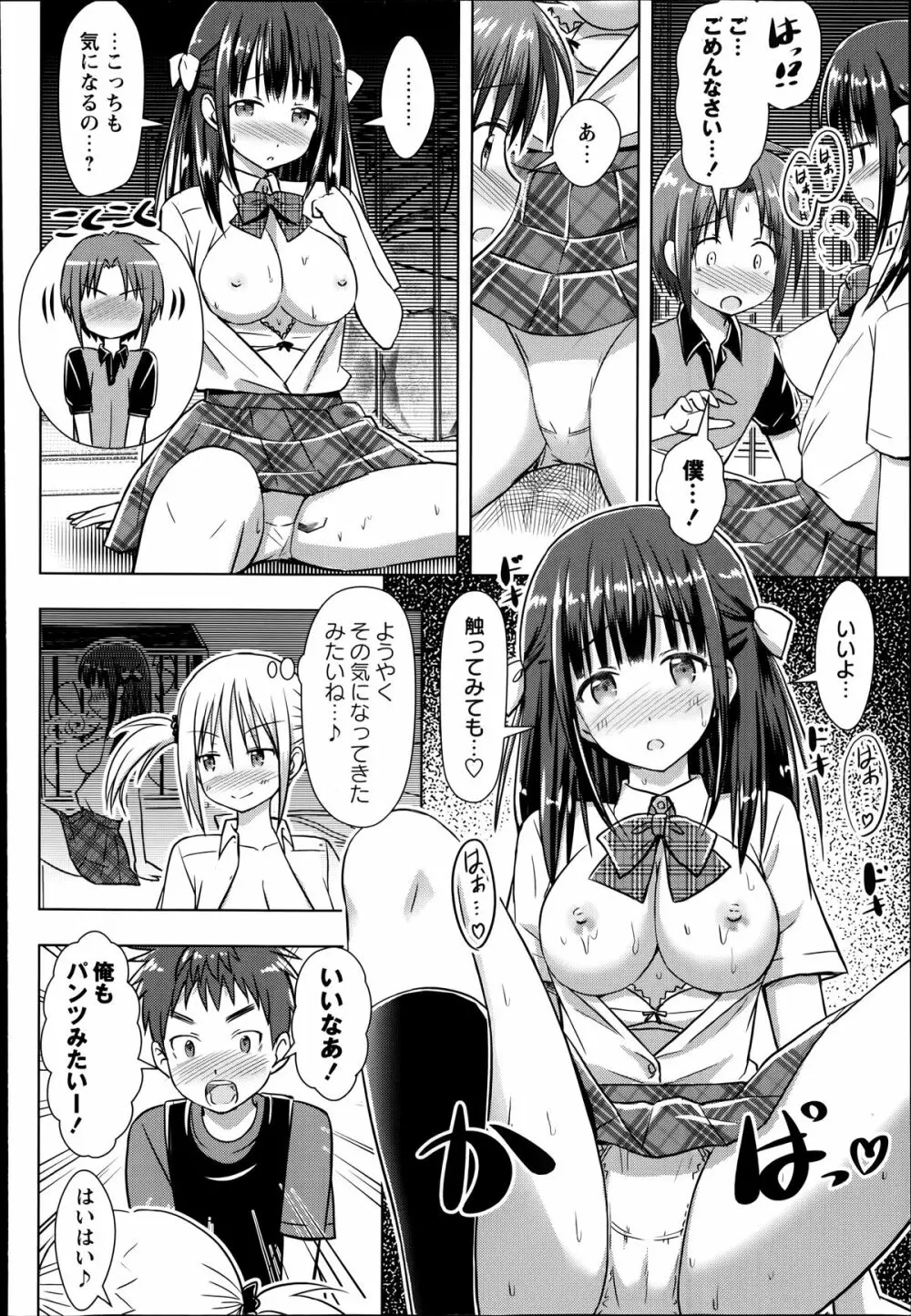コミック・マショウ 2014年7月号 Page.220