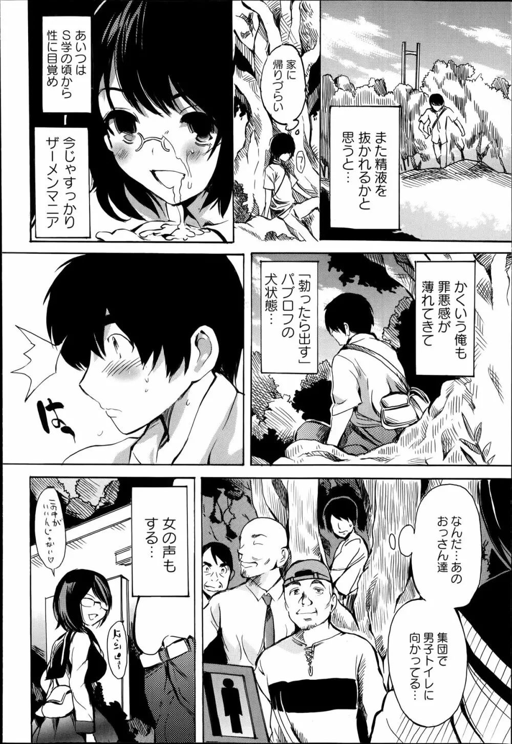 コミック・マショウ 2014年7月号 Page.236