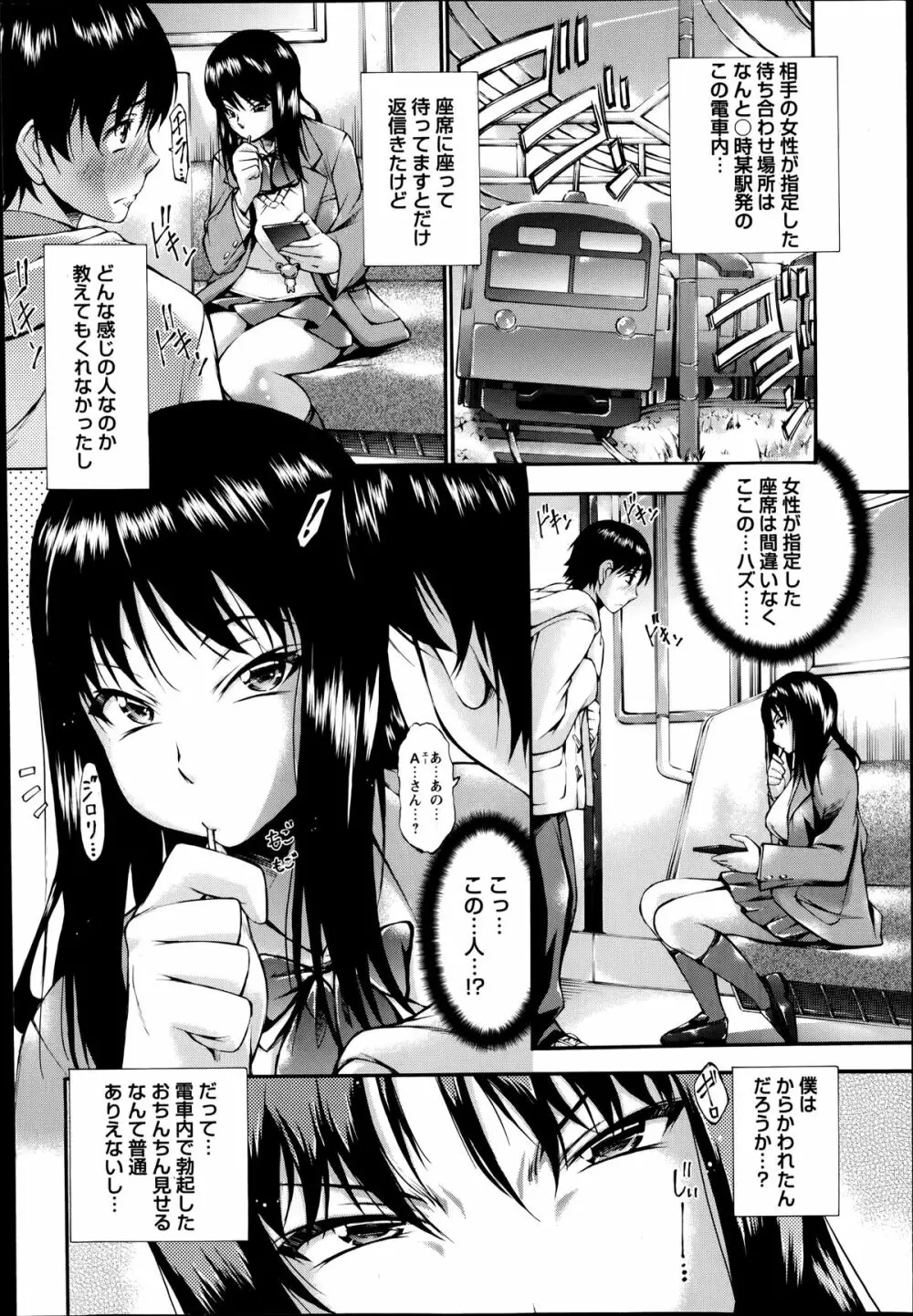 コミック・マショウ 2014年7月号 Page.40