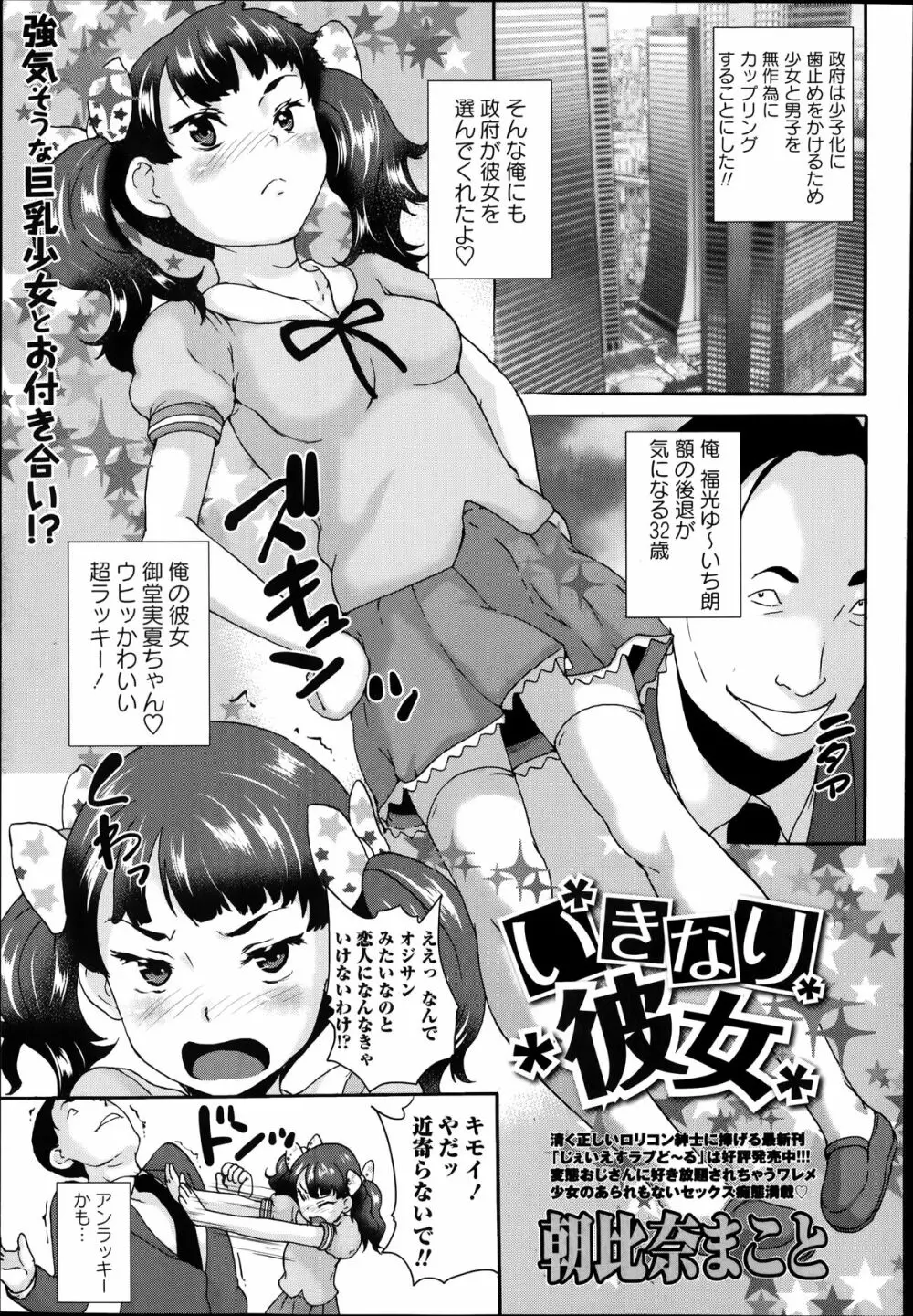 コミック・マショウ 2014年7月号 Page.91