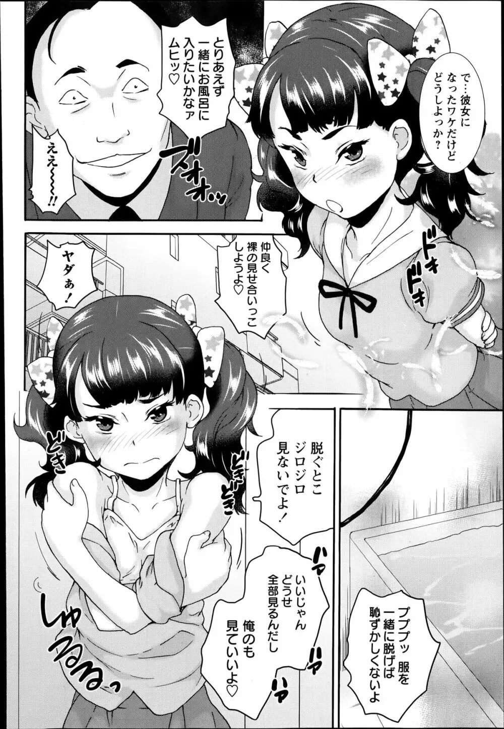 コミック・マショウ 2014年7月号 Page.92