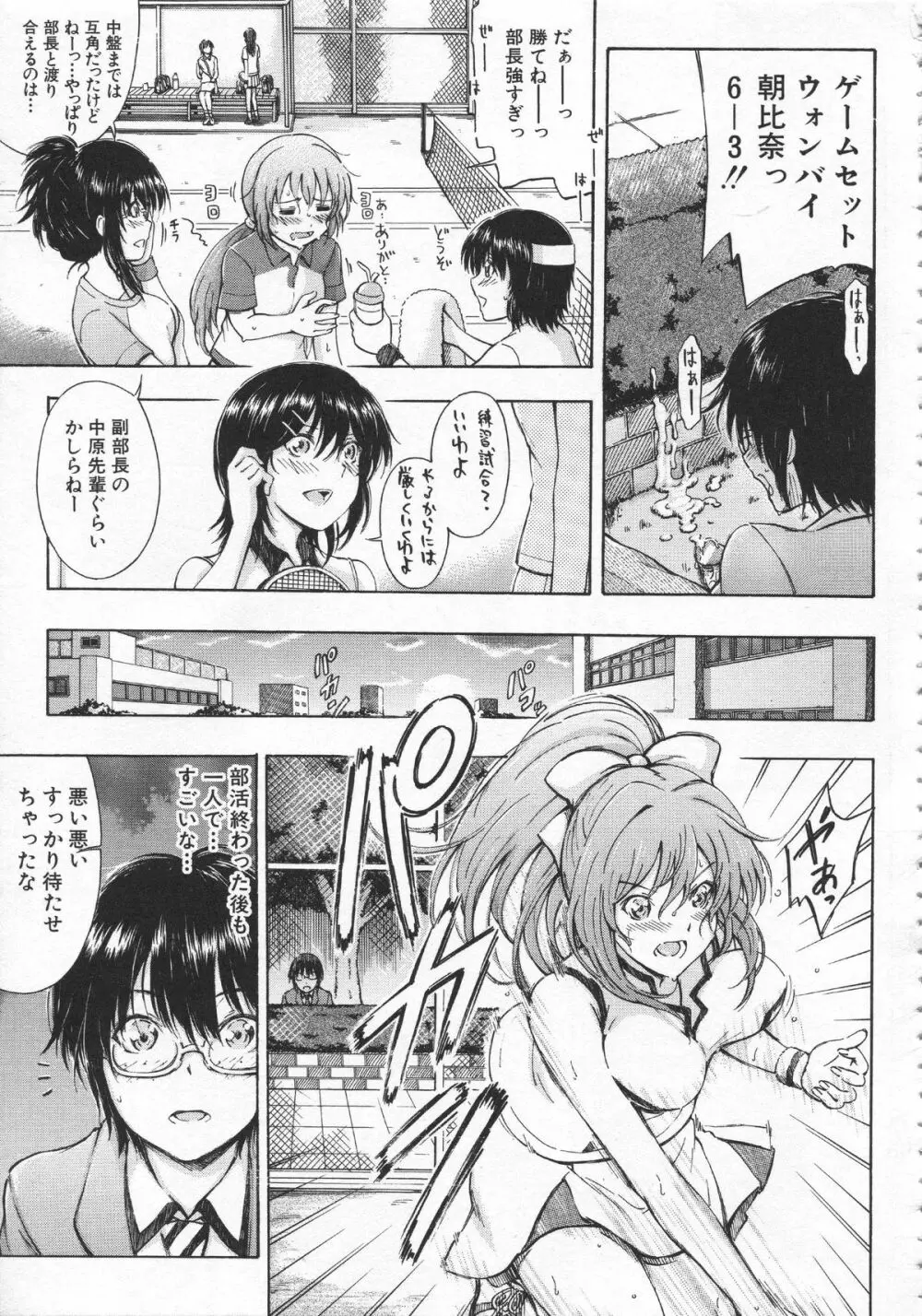 大好きだからお姉ちゃんとHしてもいいよねっ Page.182