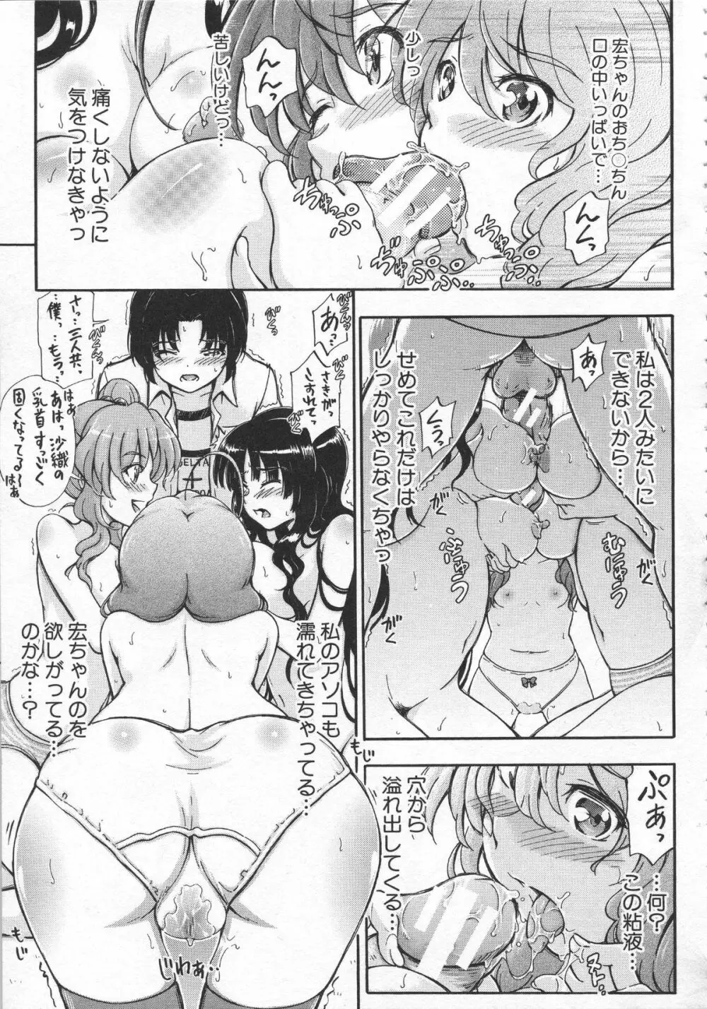 大好きだからお姉ちゃんとHしてもいいよねっ Page.30