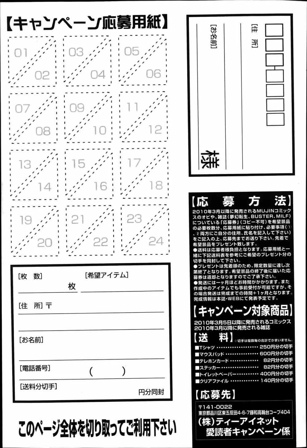 バスターコミック 2014年7月号 Page.143