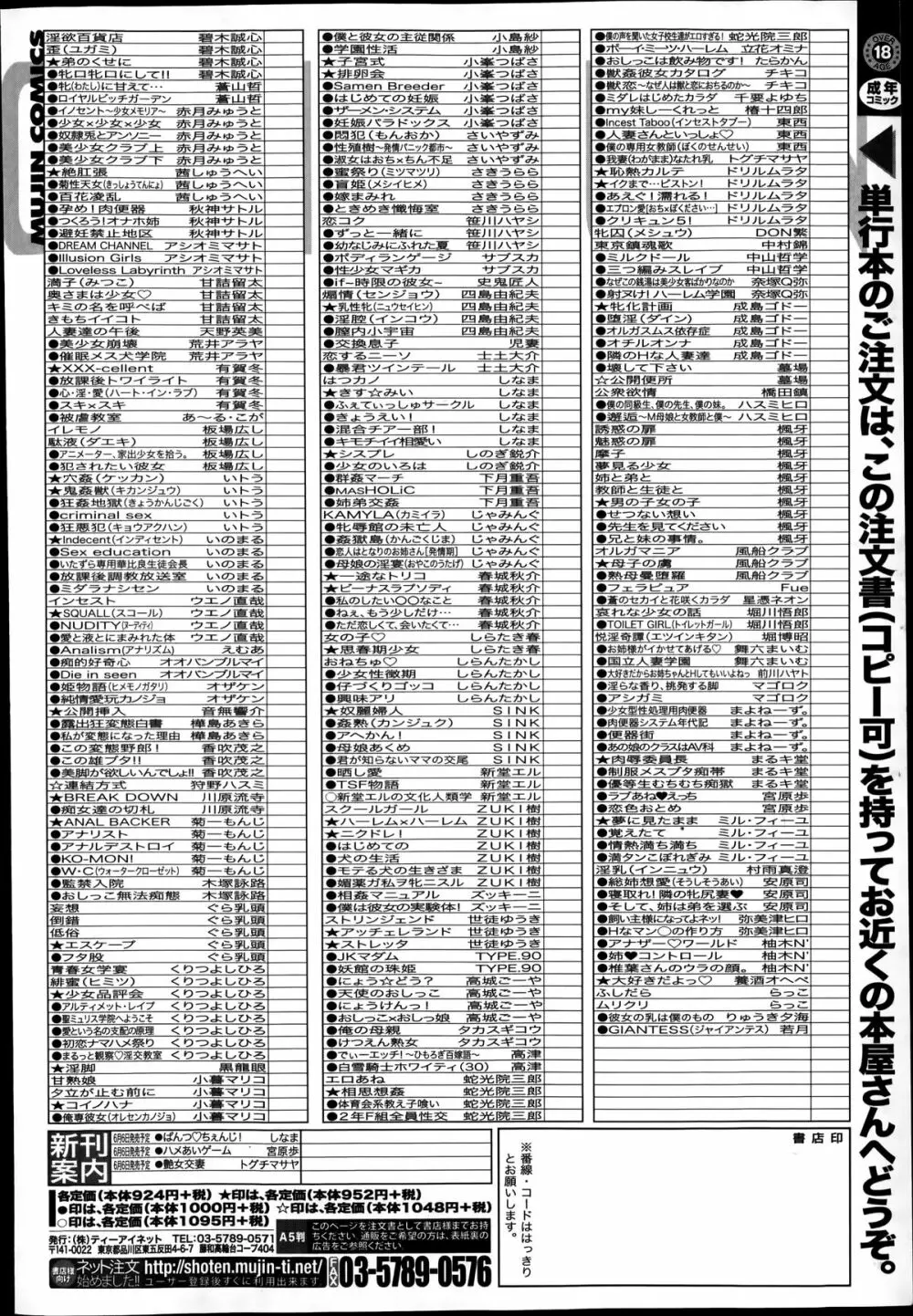 バスターコミック 2014年7月号 Page.502