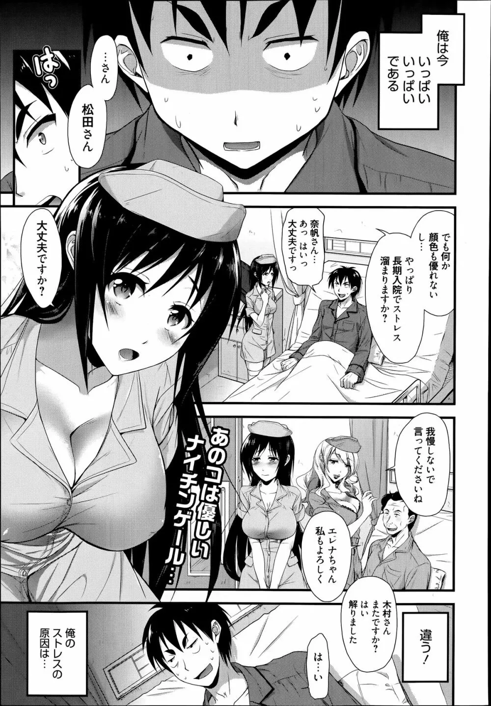 漫画ばんがいち 2014年7月号 Page.107
