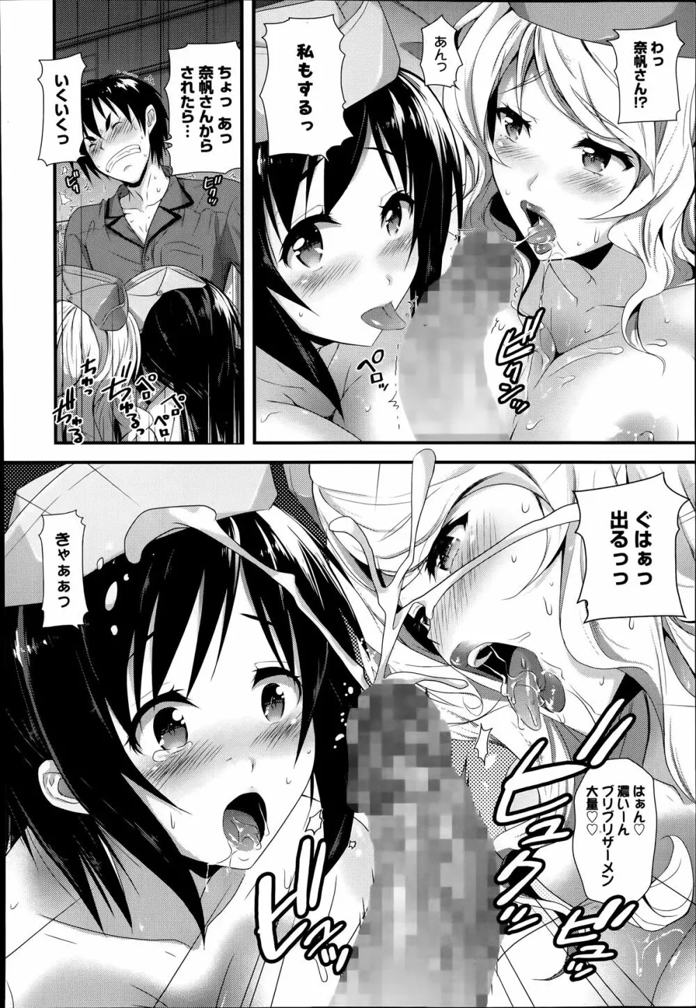 漫画ばんがいち 2014年7月号 Page.118