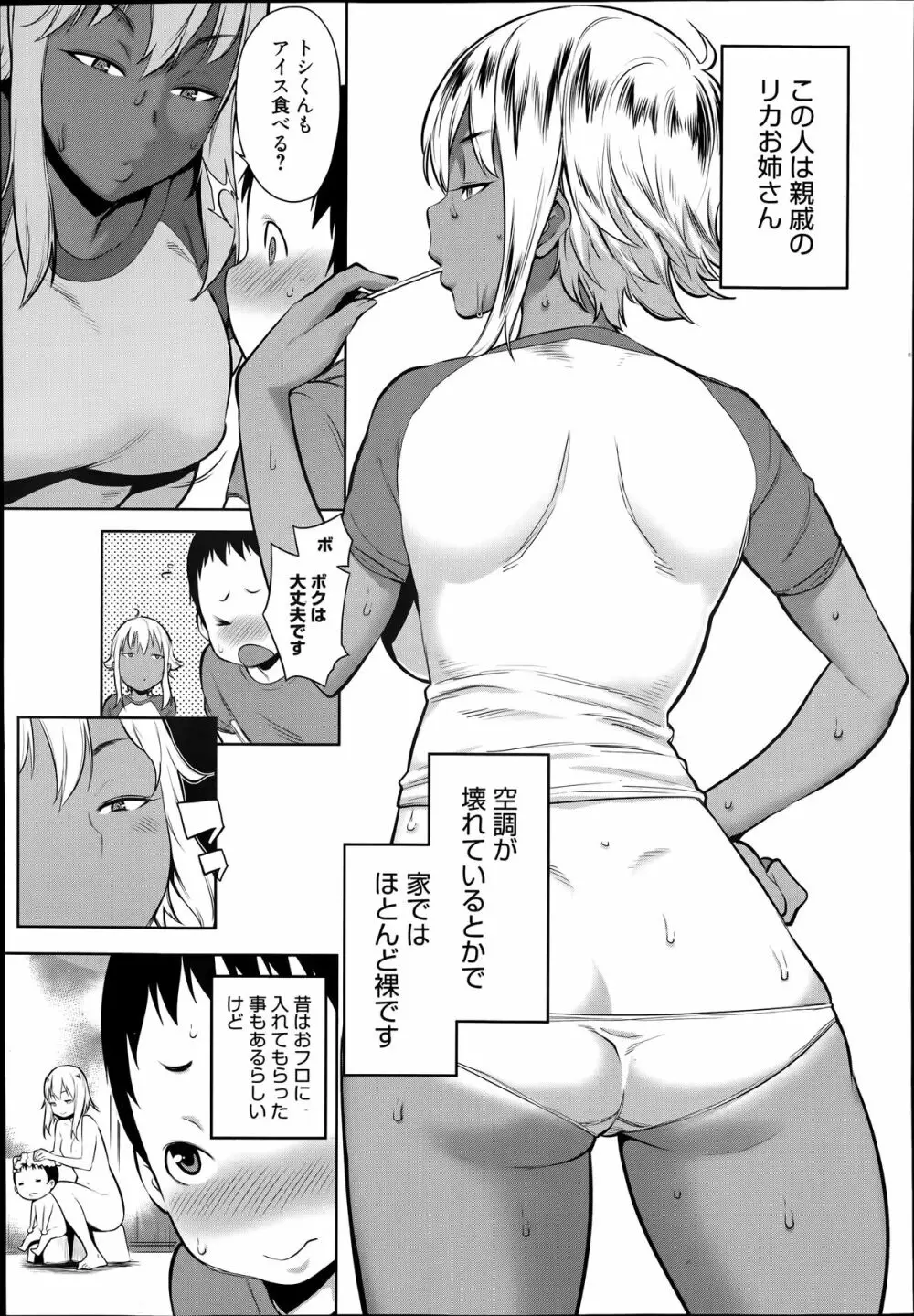 漫画ばんがいち 2014年7月号 Page.129