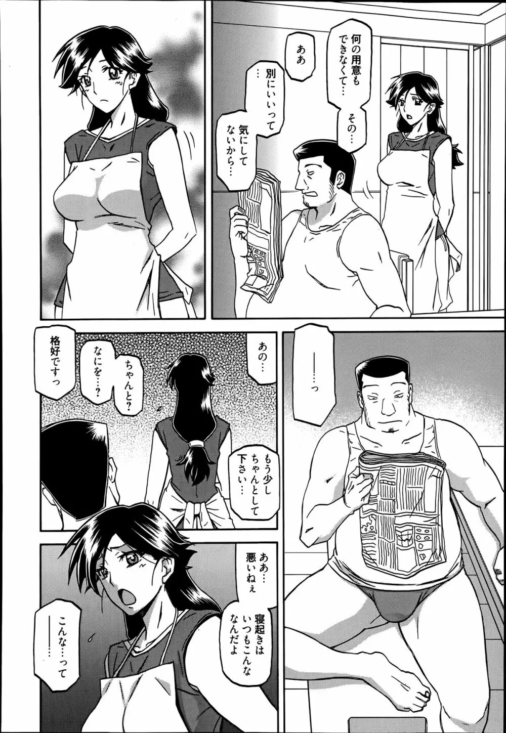 漫画ばんがいち 2014年7月号 Page.174