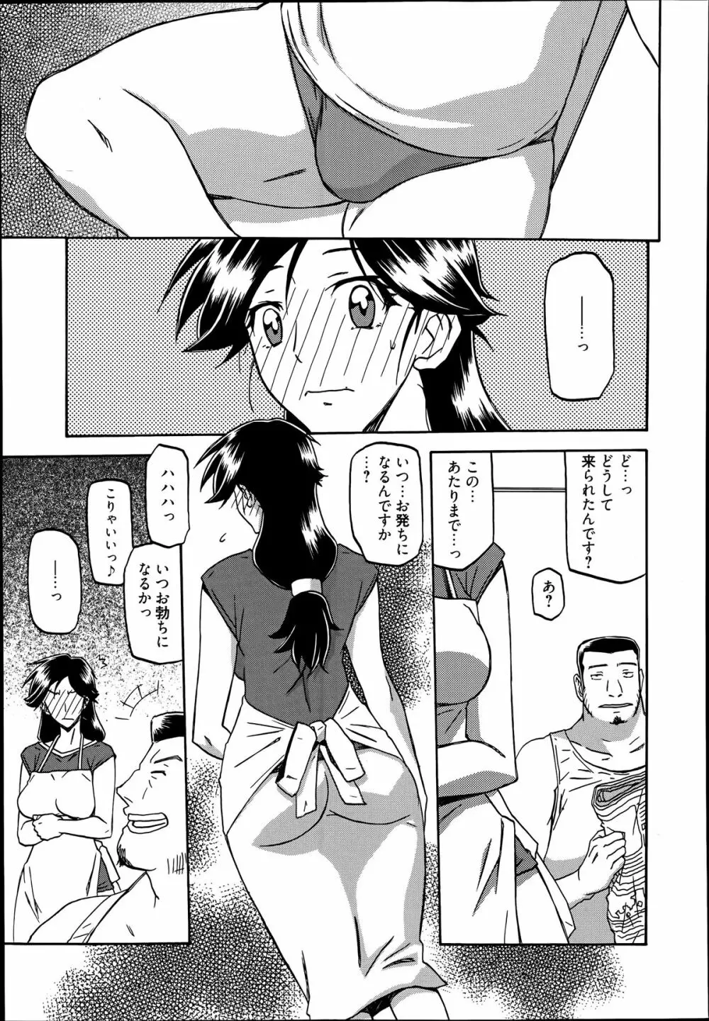 漫画ばんがいち 2014年7月号 Page.175