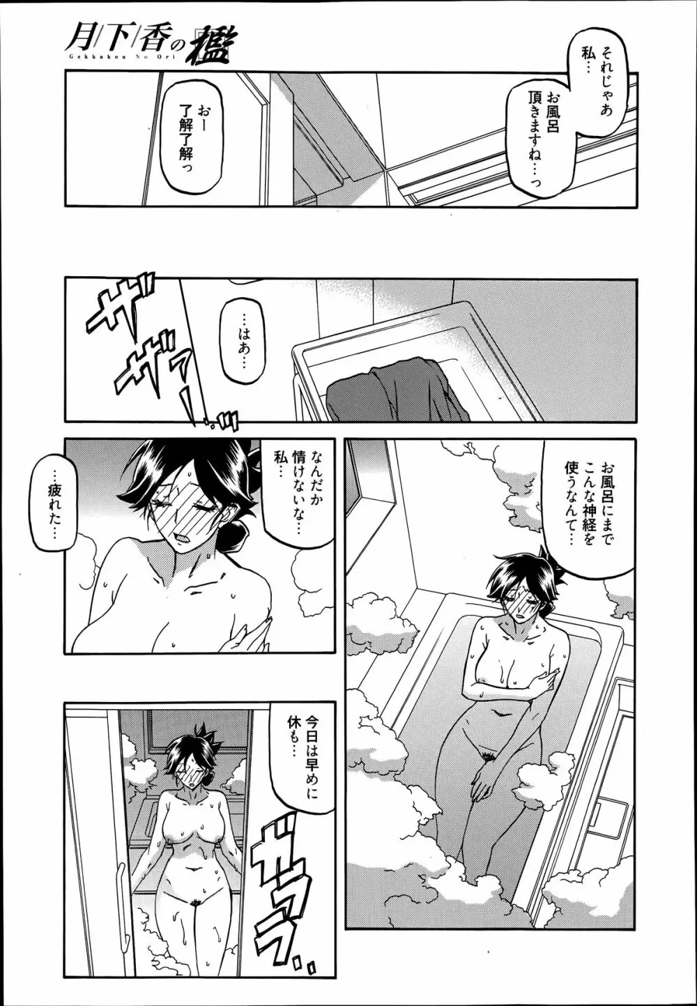 漫画ばんがいち 2014年7月号 Page.179