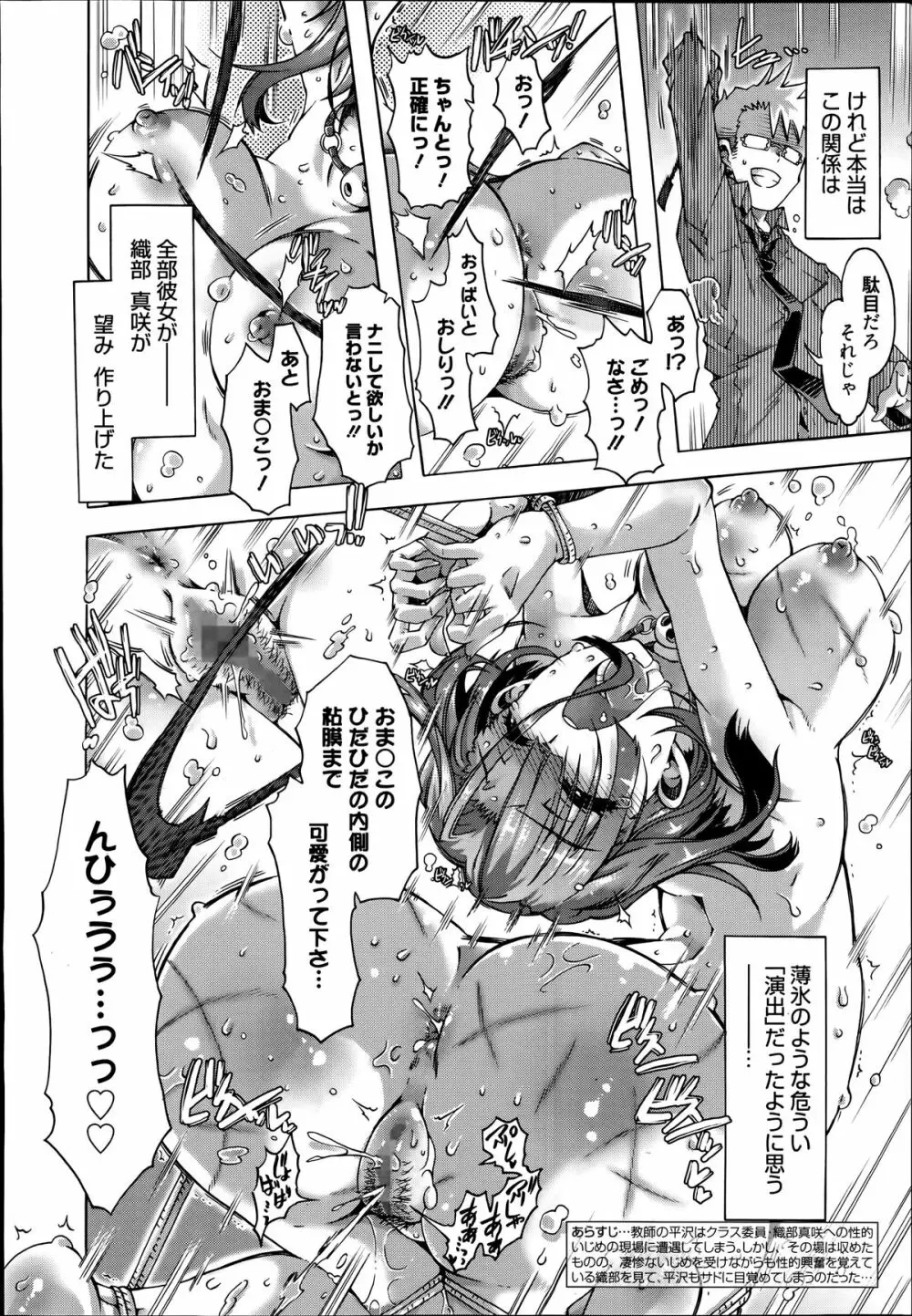 漫画ばんがいち 2014年7月号 Page.22