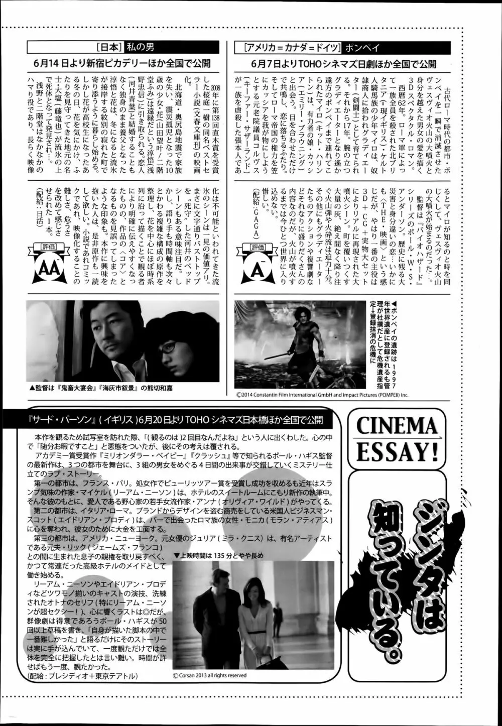 漫画ばんがいち 2014年7月号 Page.224