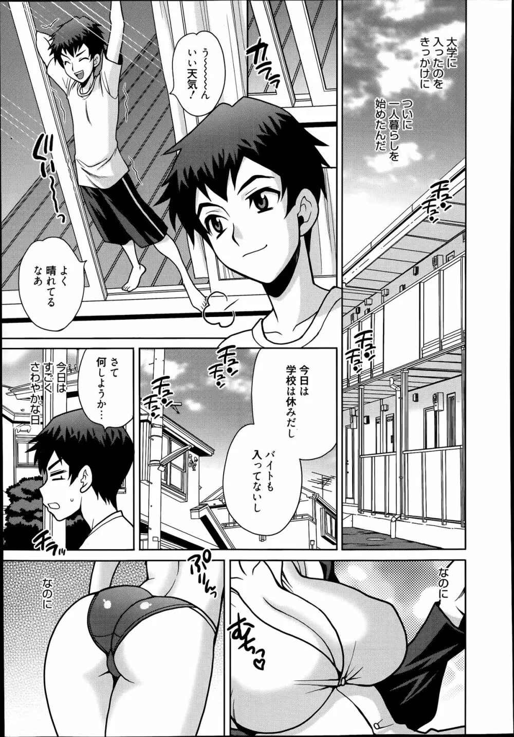 漫画ばんがいち 2014年7月号 Page.257