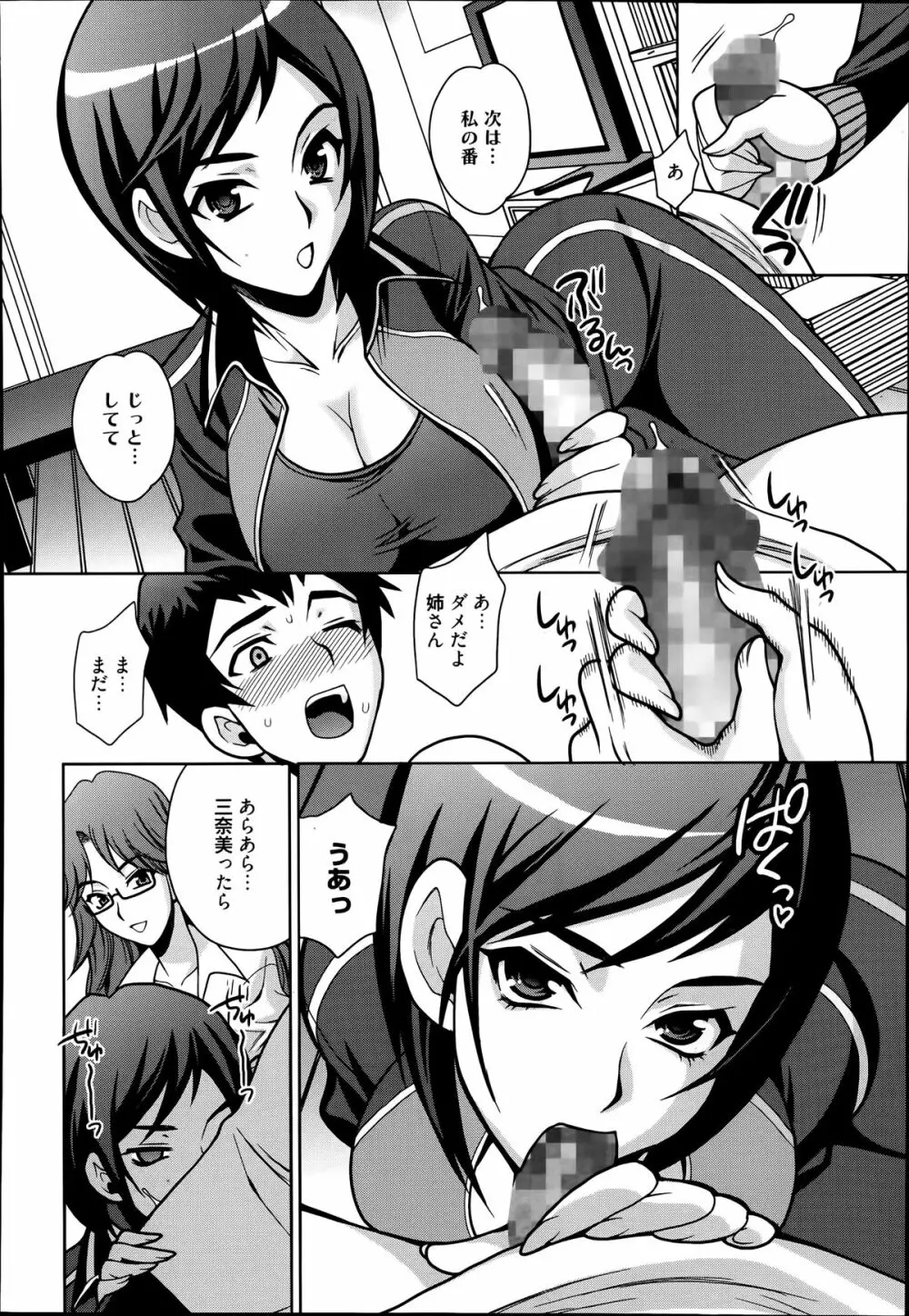 漫画ばんがいち 2014年7月号 Page.270