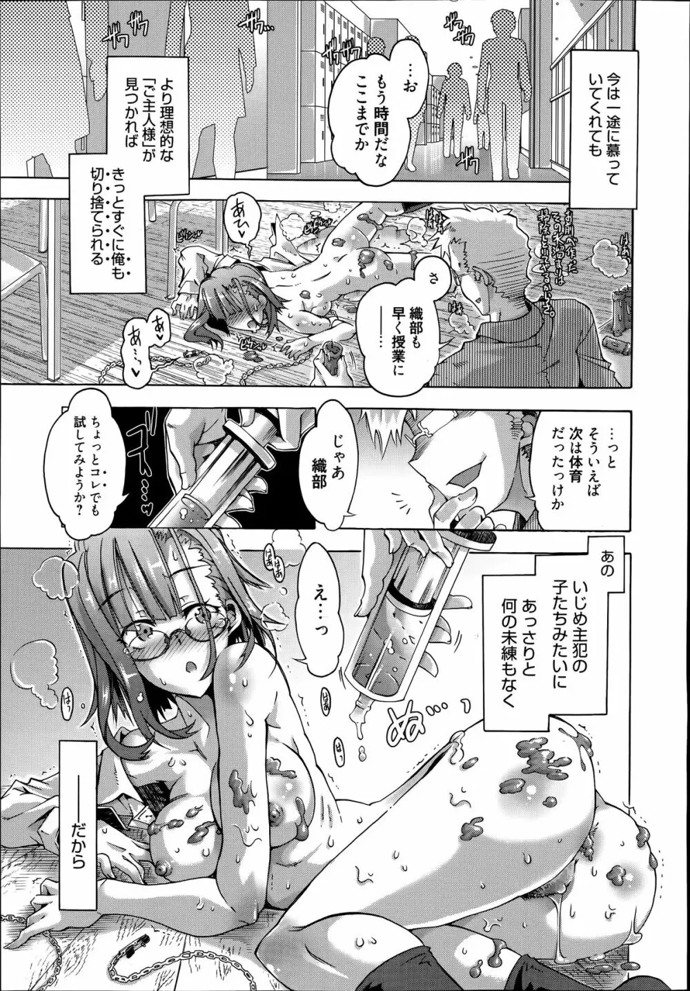 漫画ばんがいち 2014年7月号 Page.31