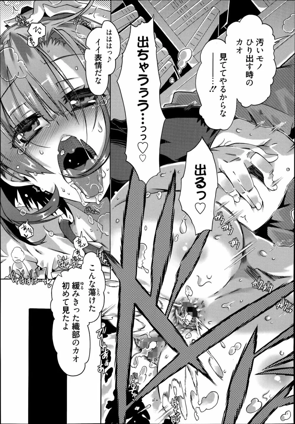 漫画ばんがいち 2014年7月号 Page.39