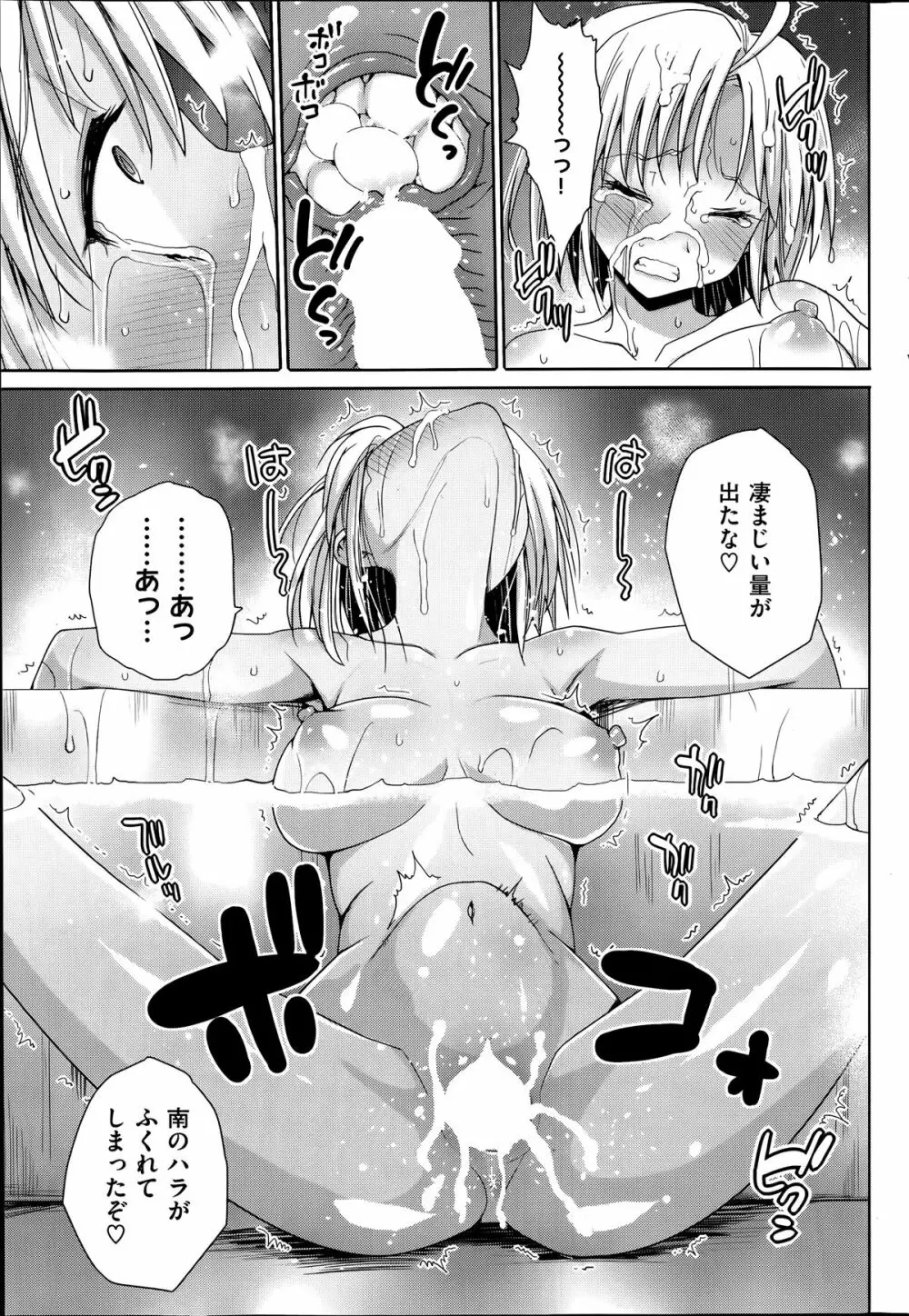 スイーツ！ 第1-3話 Page.47