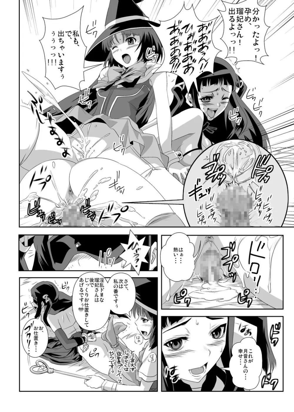 かぷかぷっちゅーっとバンパイア Page.18