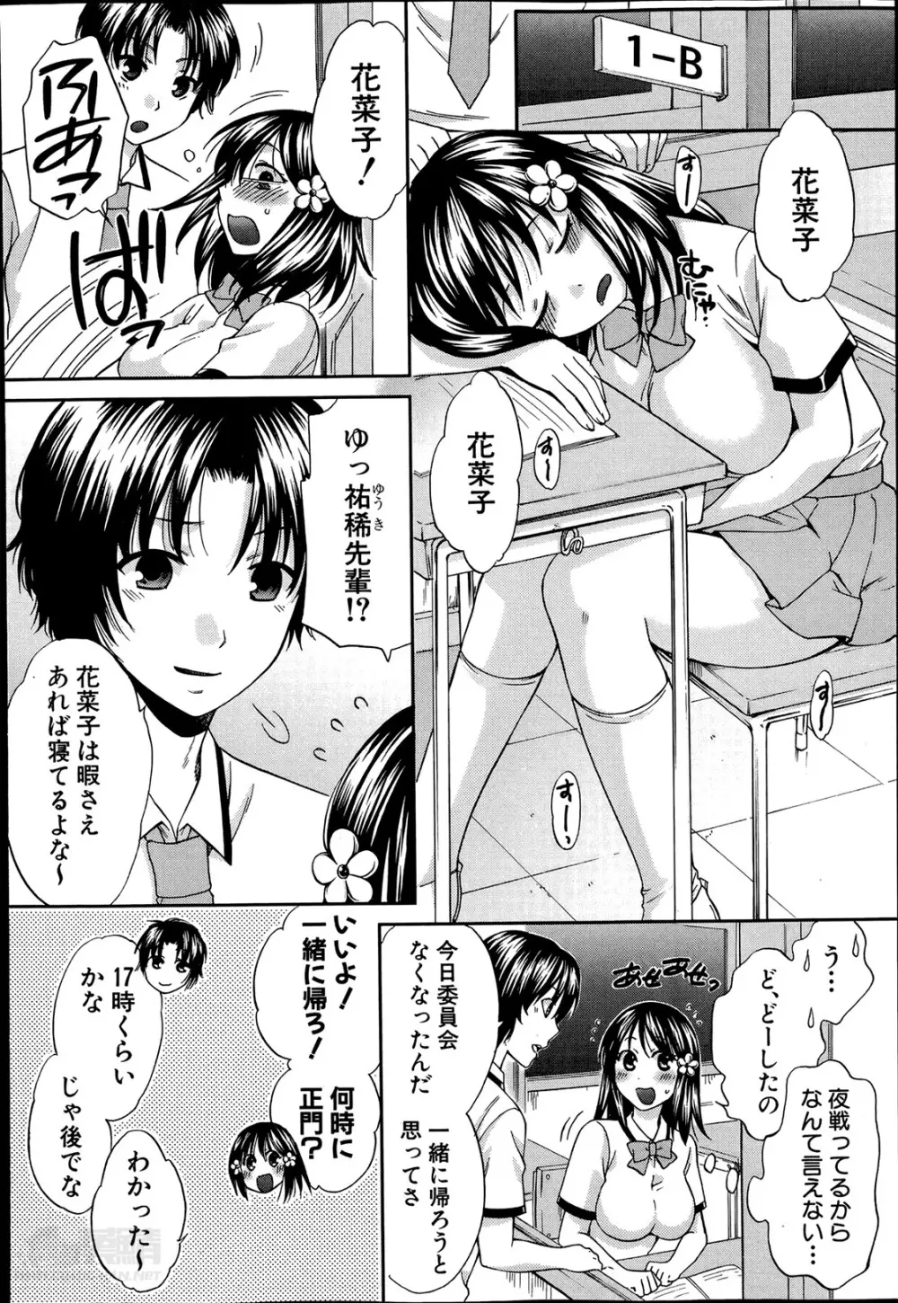 夜が明けない。 Page.140