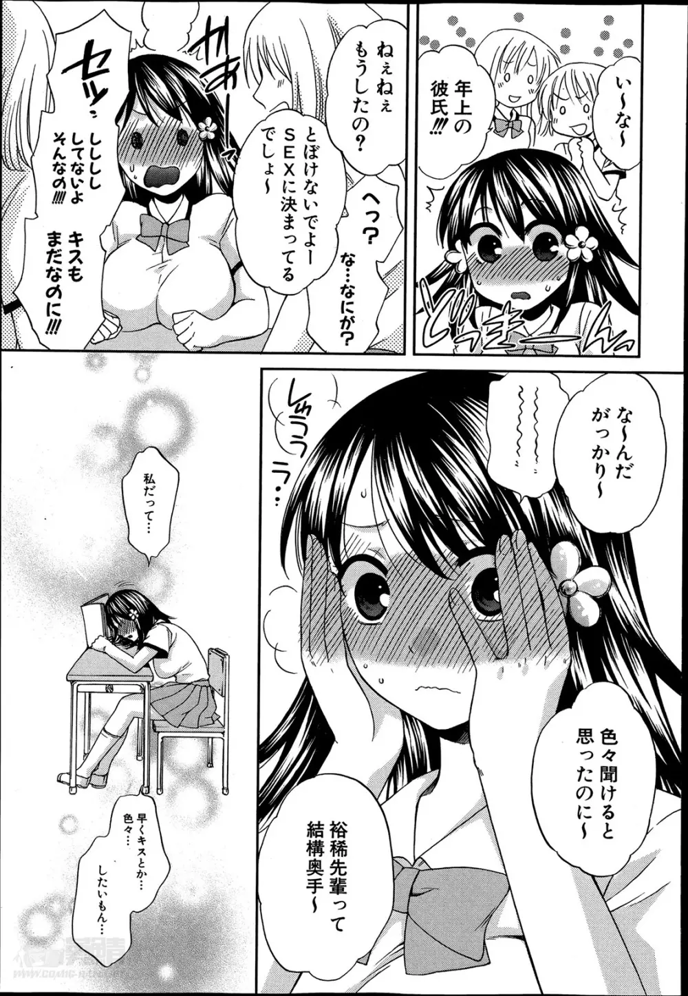 夜が明けない。 Page.141