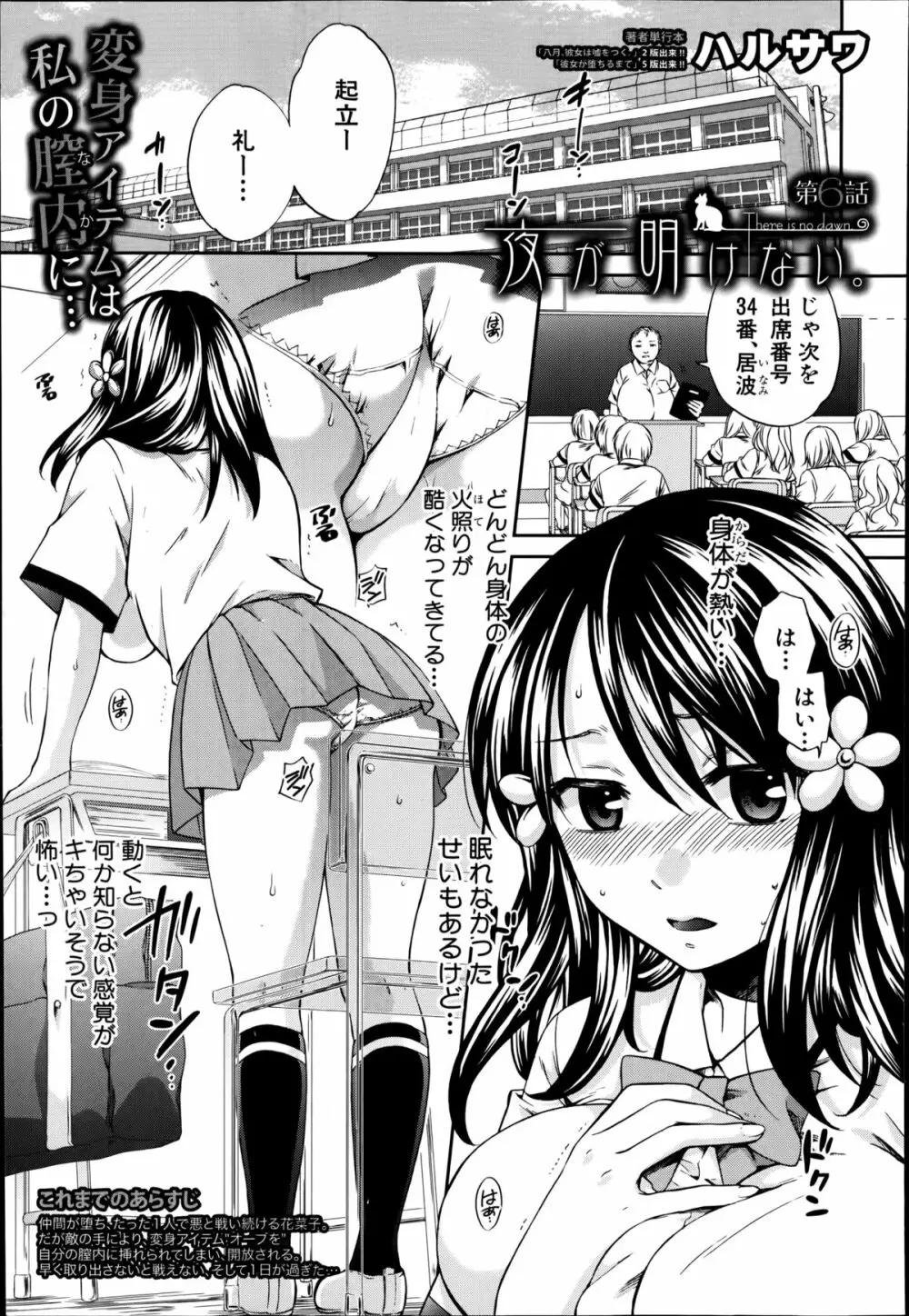 夜が明けない。 Page.161