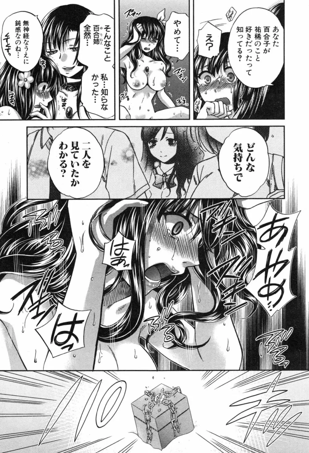 夜が明けない。 Page.227