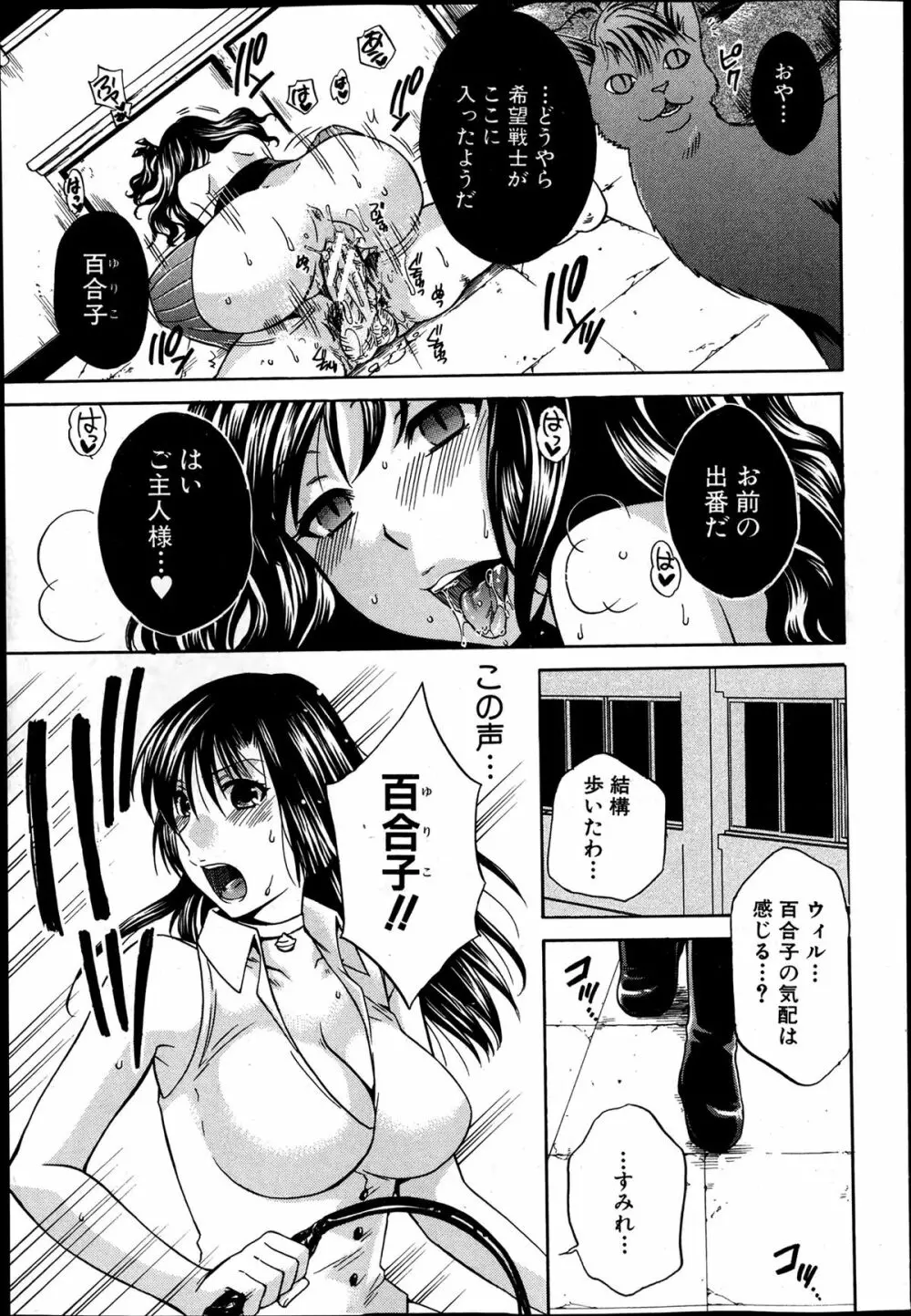 夜が明けない。 Page.45