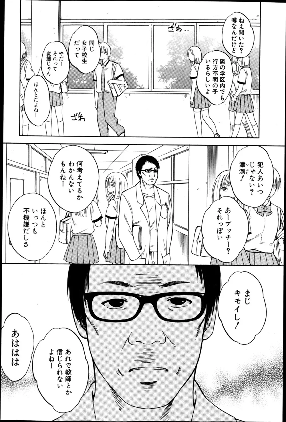 夜が明けない。 Page.8