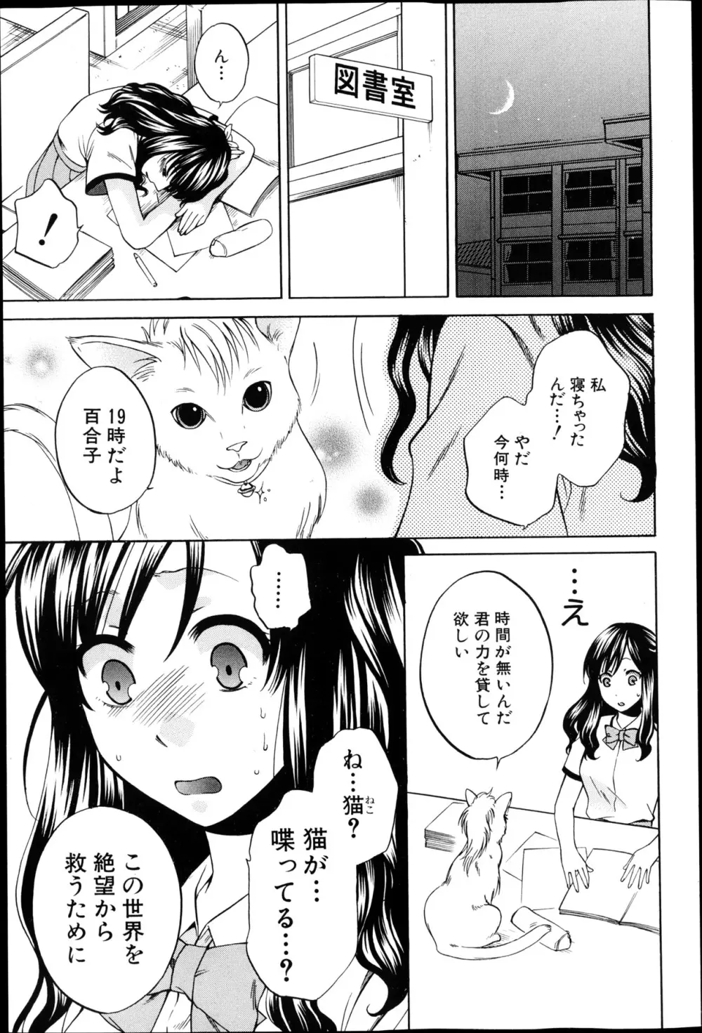 夜が明けない。 Page.9