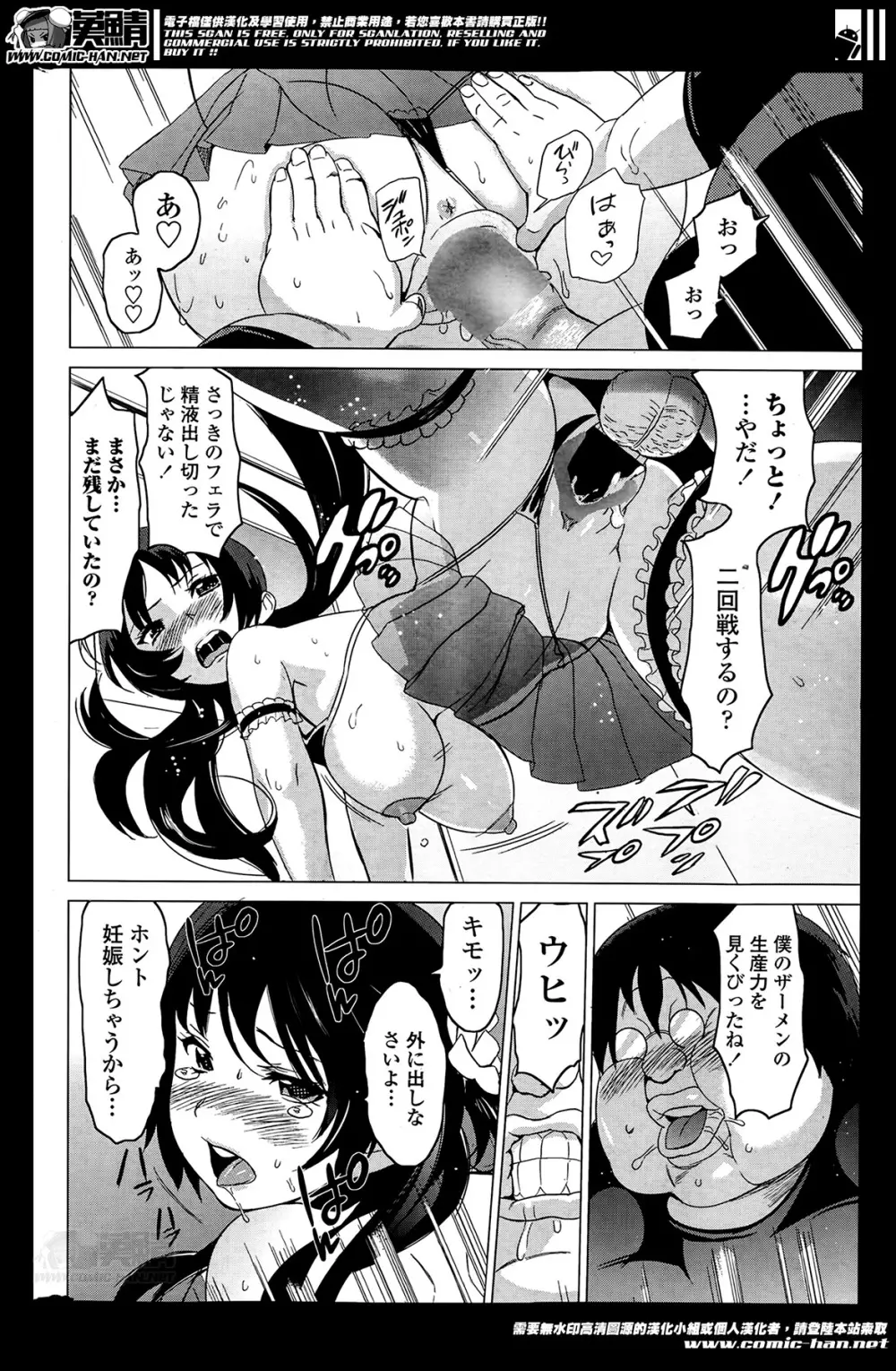 ねえちゃんとHしたいの? | 続ねえちゃんHしたいの? Page.32