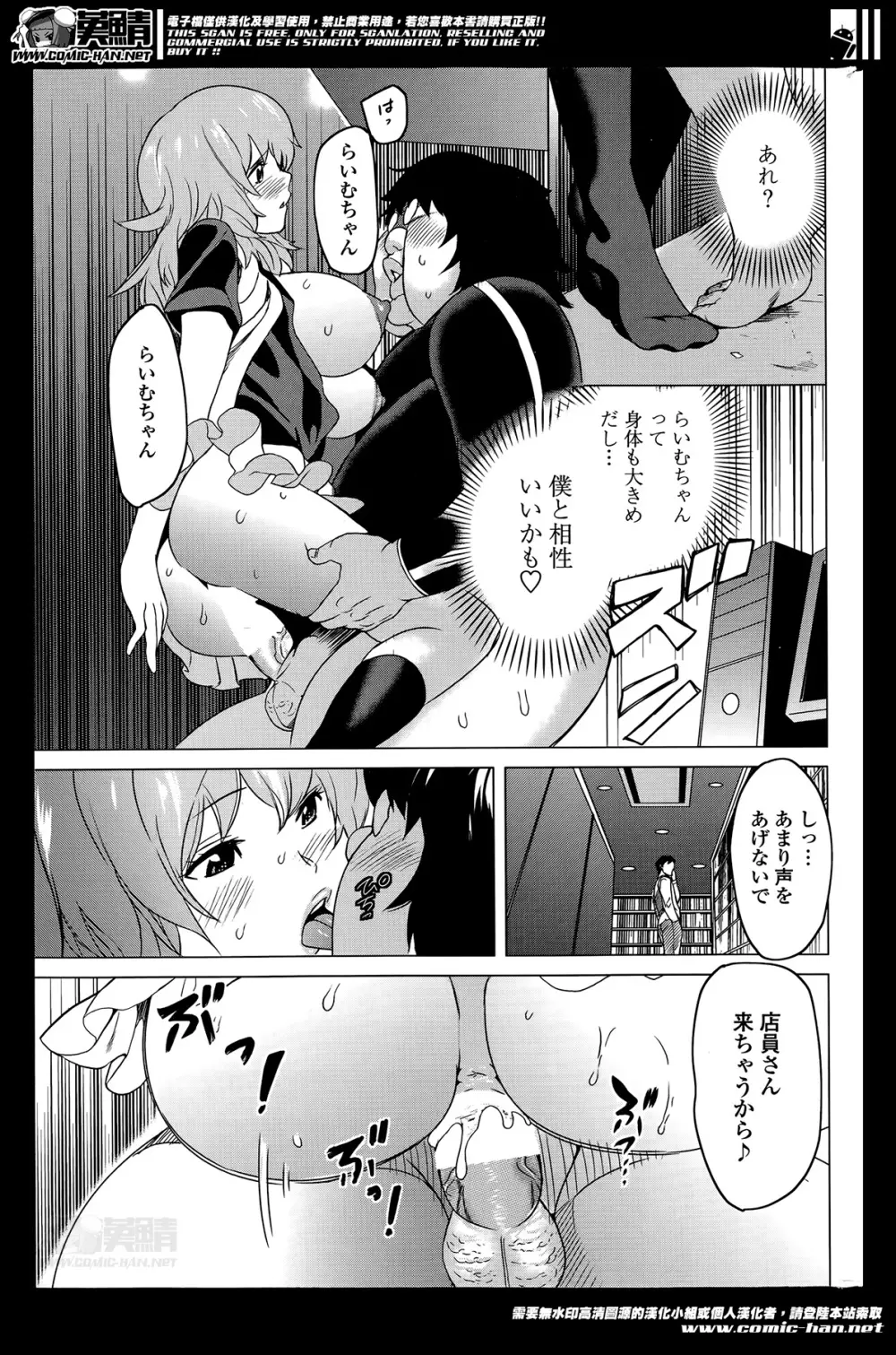 ねえちゃんとHしたいの? | 続ねえちゃんHしたいの? Page.49