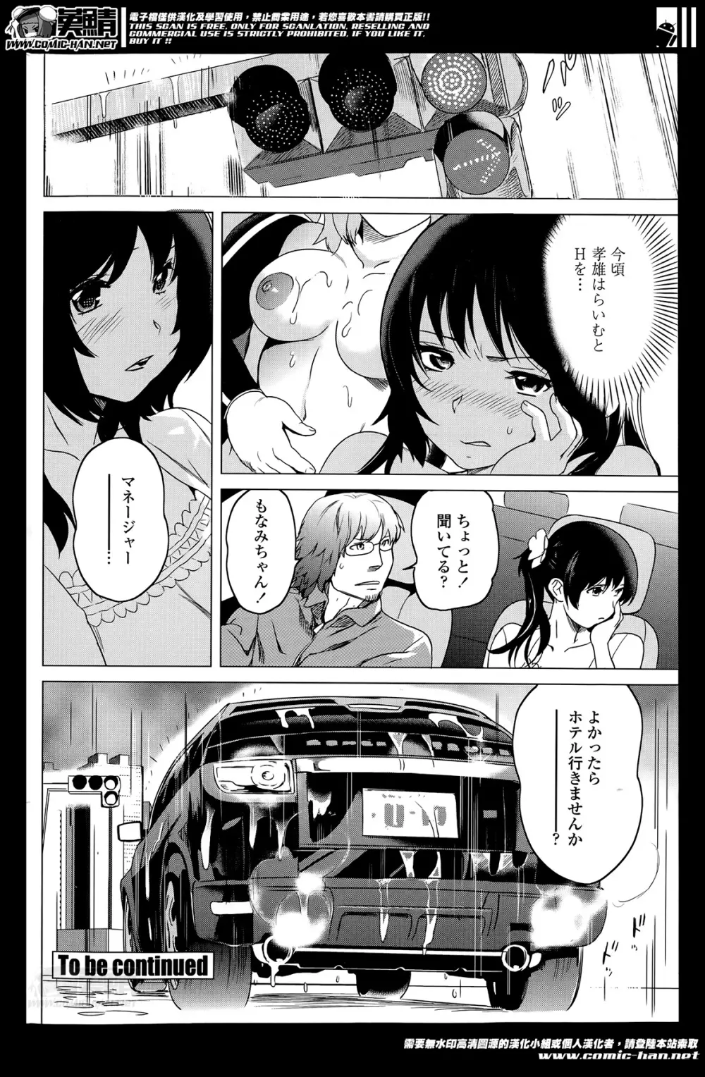 ねえちゃんとHしたいの? | 続ねえちゃんHしたいの? Page.60