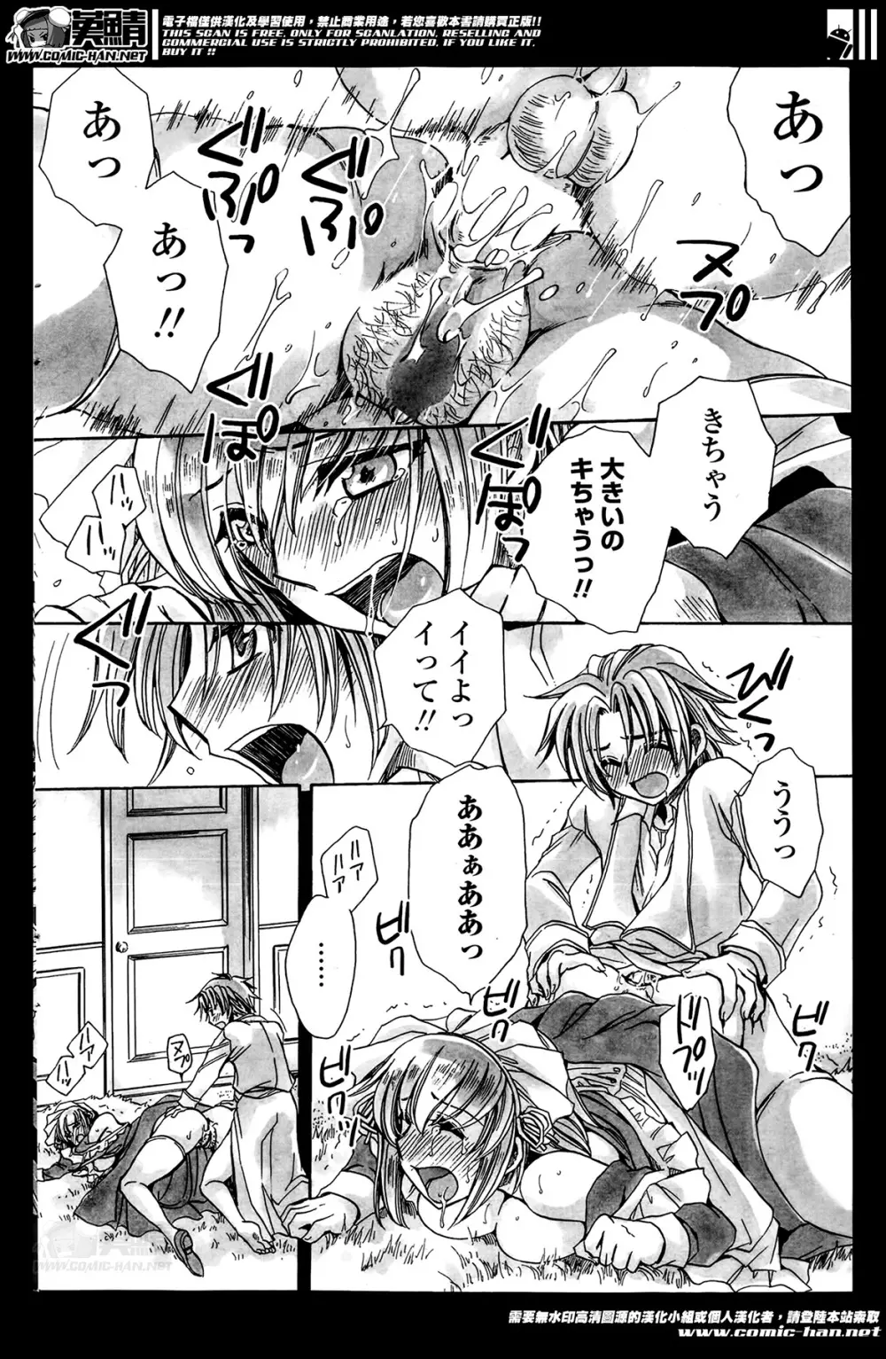 担任は教え子と恋をする? 第1-3限 Page.56