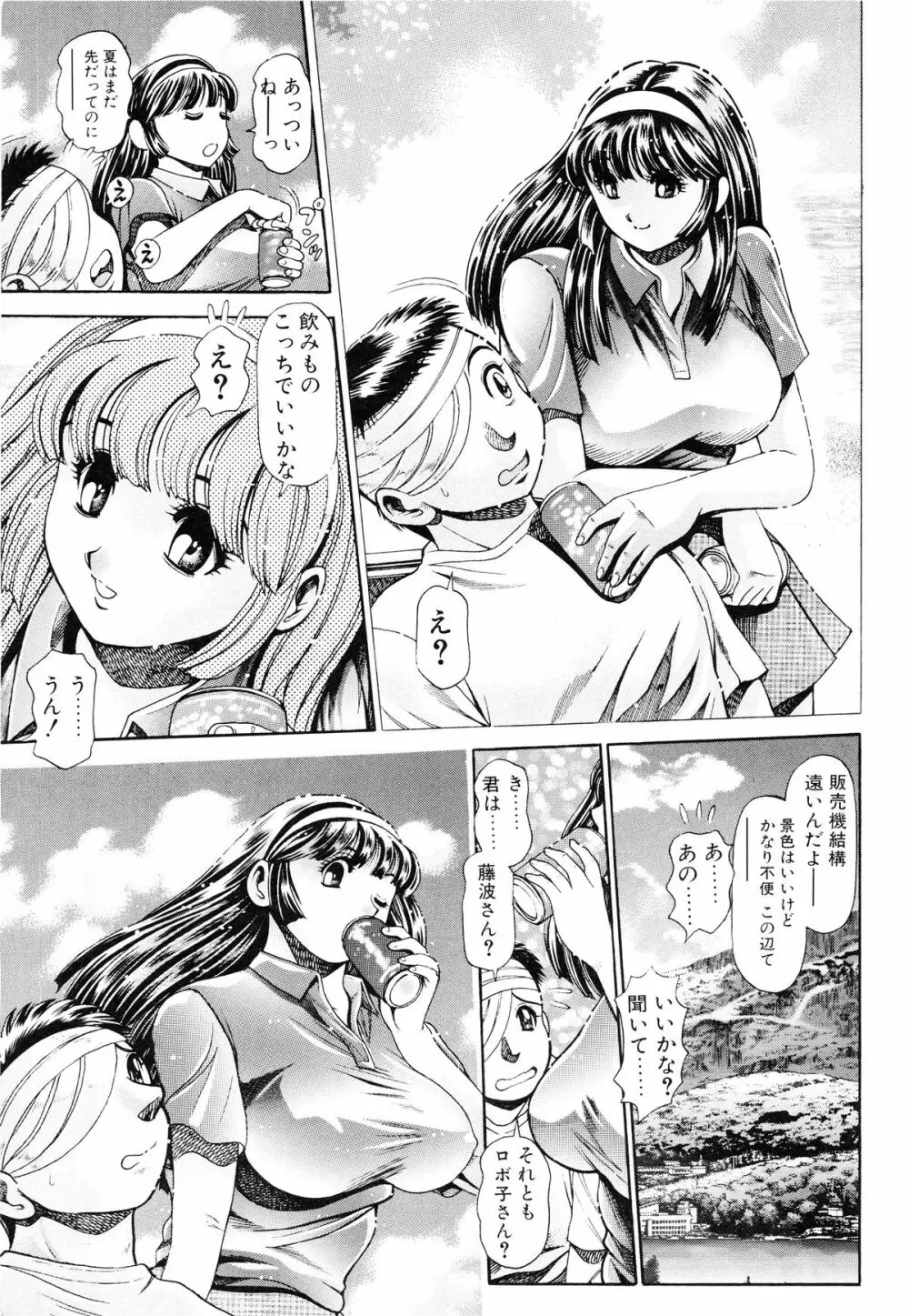 リトル・マイ・メイド♥ Page.178