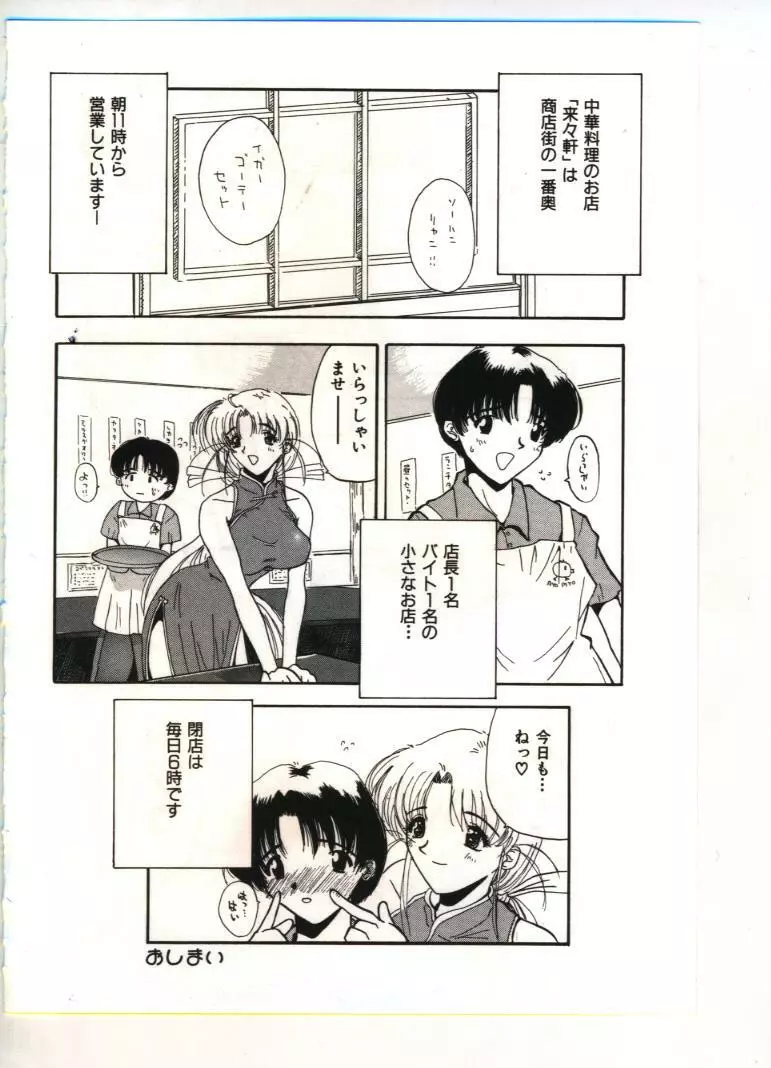 麗装美人 Page.51