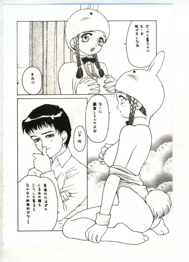 麗装美人 Page.91