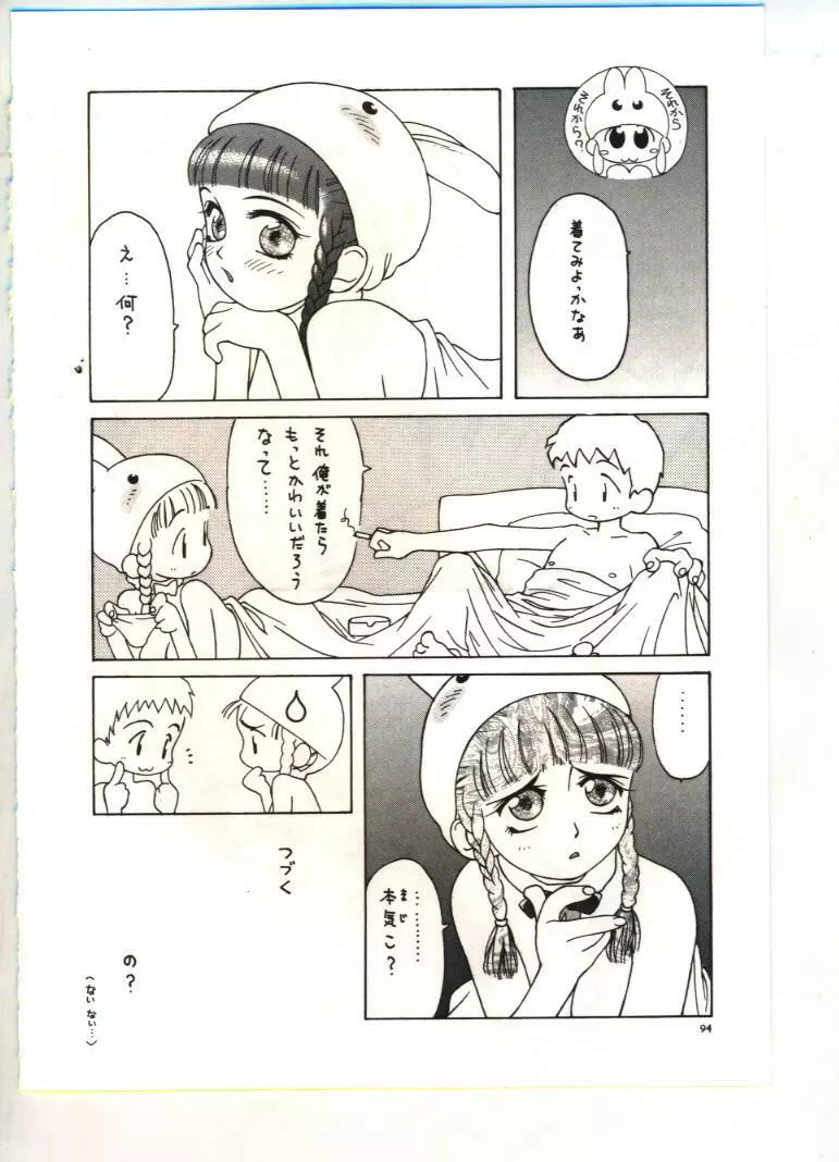 麗装美人 Page.99