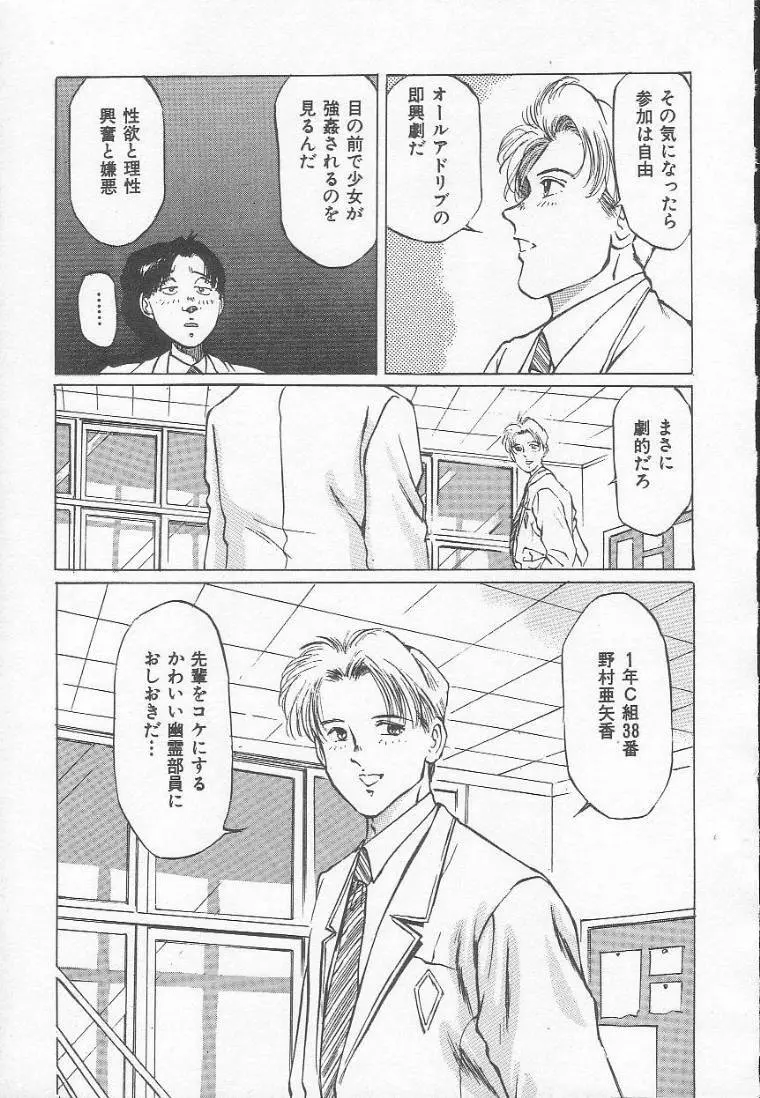 放課後にね… Page.10