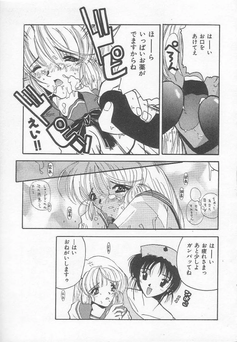 放課後にね… Page.70